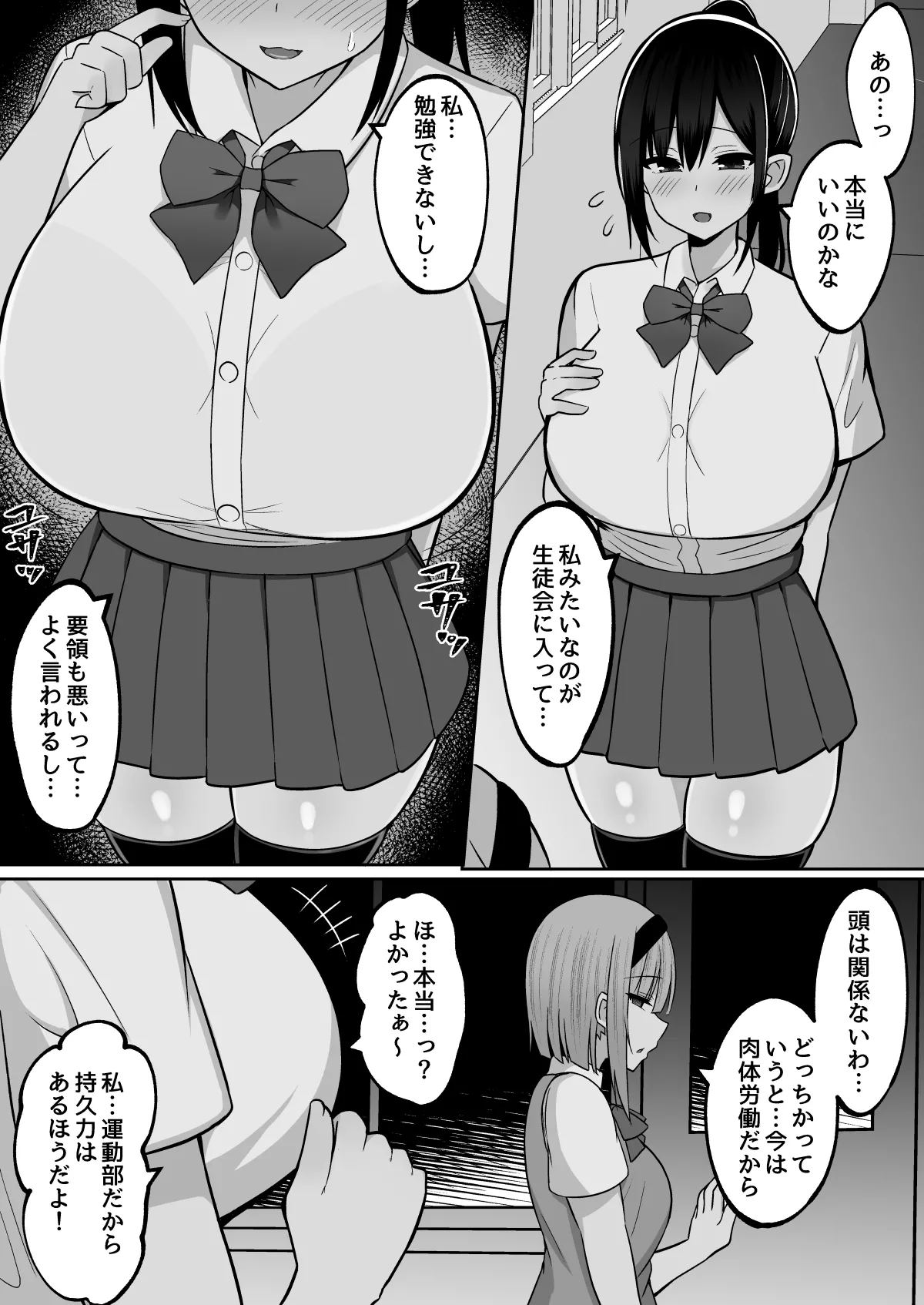 [Cinnamon Tou (Cinnamon)] Inshin no Miko 3 ~"Nee-sama wa Watashi ga Mamorimasu..." Shinjite ita Ane ni Uragirare Daikirai na Osu Chinpo ni Kanzen Haiboku shita Ageku, Shimai Matomete Tanetsuke Sareta Miko no Matsuro Bildnummer 91
