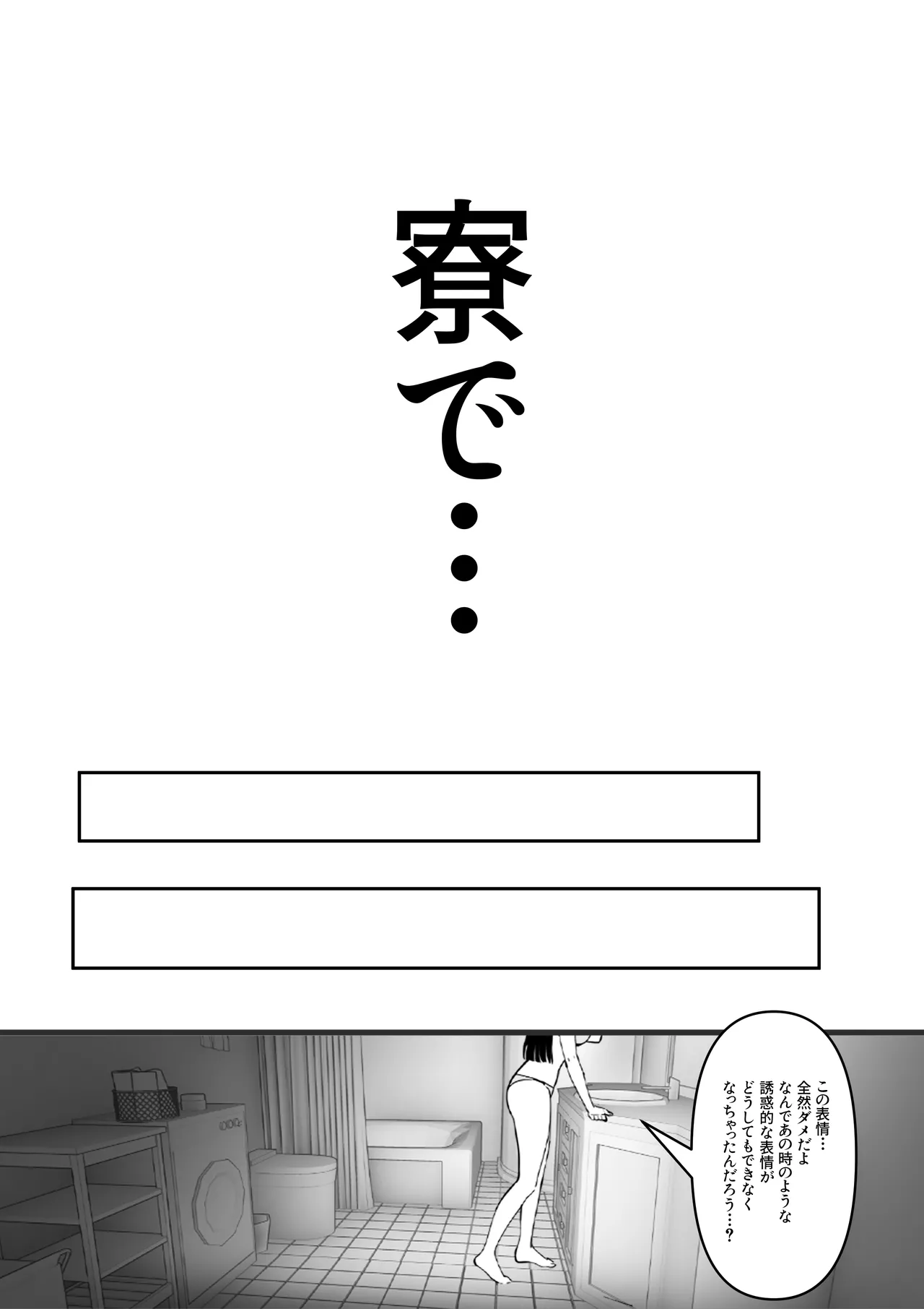 [Oomugi] "Watashi ni Iyarashii Kao o Sasete yo" Ima no Watashi... Suggoku Suki... Fufu image number 27