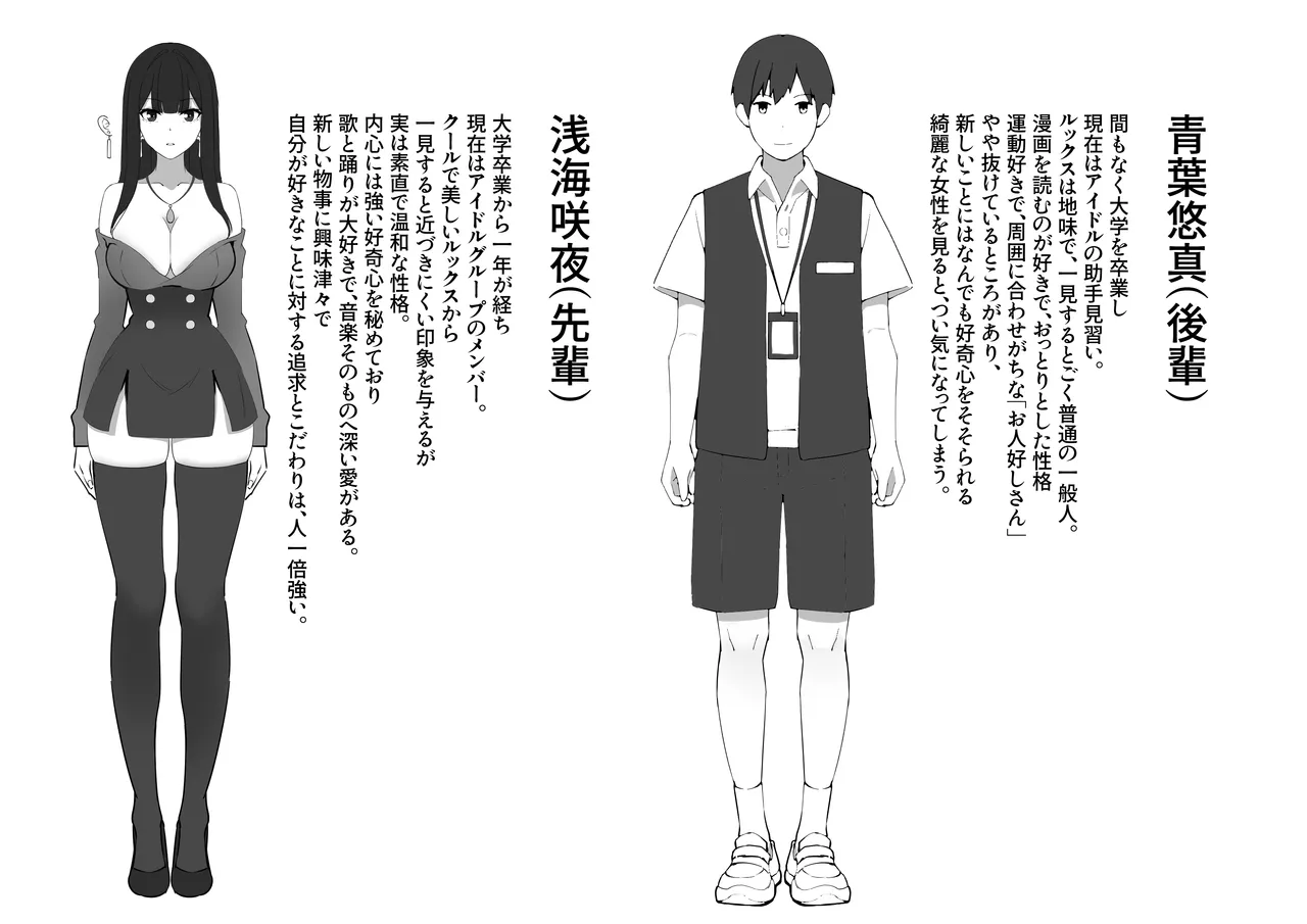 [Oomugi] "Watashi ni Iyarashii Kao o Sasete yo" Ima no Watashi... Suggoku Suki... Fufu image number 30