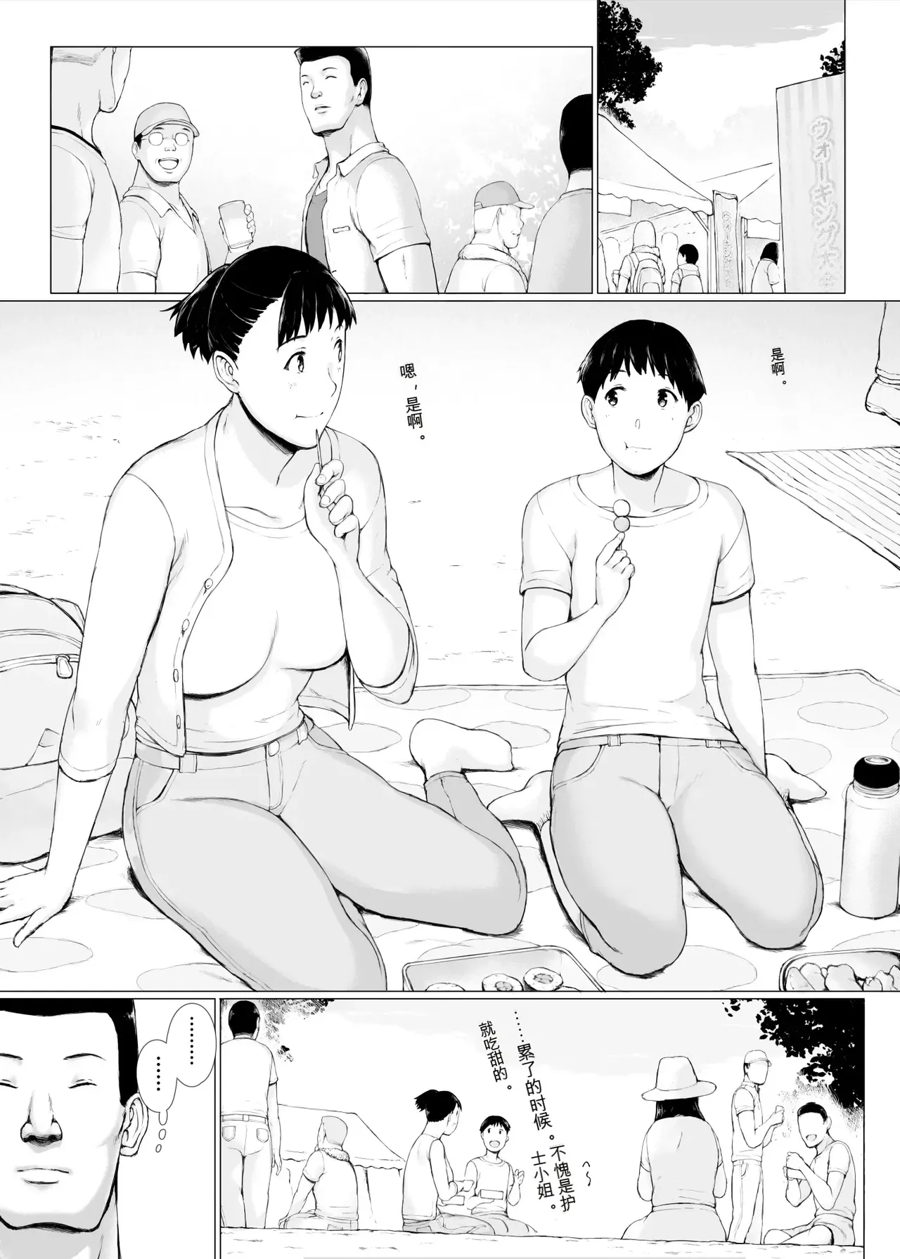 [Pulpo Azone] "Haruto-kun. Okaa-san o Date ni Sasotte mo Ii kai?" [ai chinese] image number 5