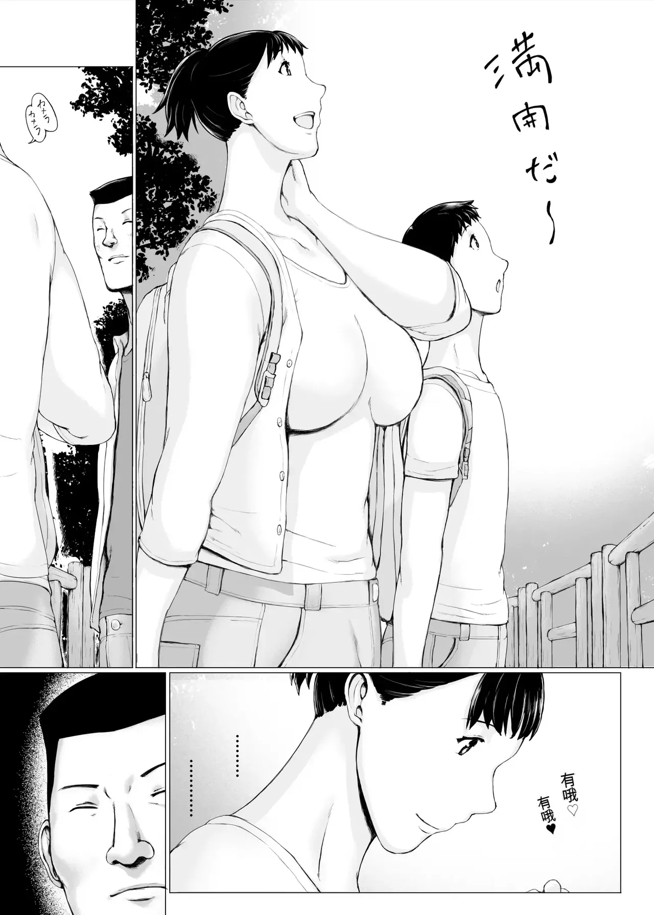 [Pulpo Azone] "Haruto-kun. Okaa-san o Date ni Sasotte mo Ii kai?" [ai chinese] image number 9