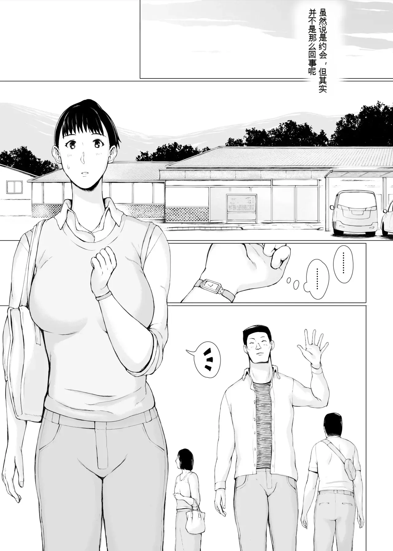 [Pulpo Azone] "Haruto-kun. Okaa-san o Date ni Sasotte mo Ii kai?" [ai chinese] image number 21