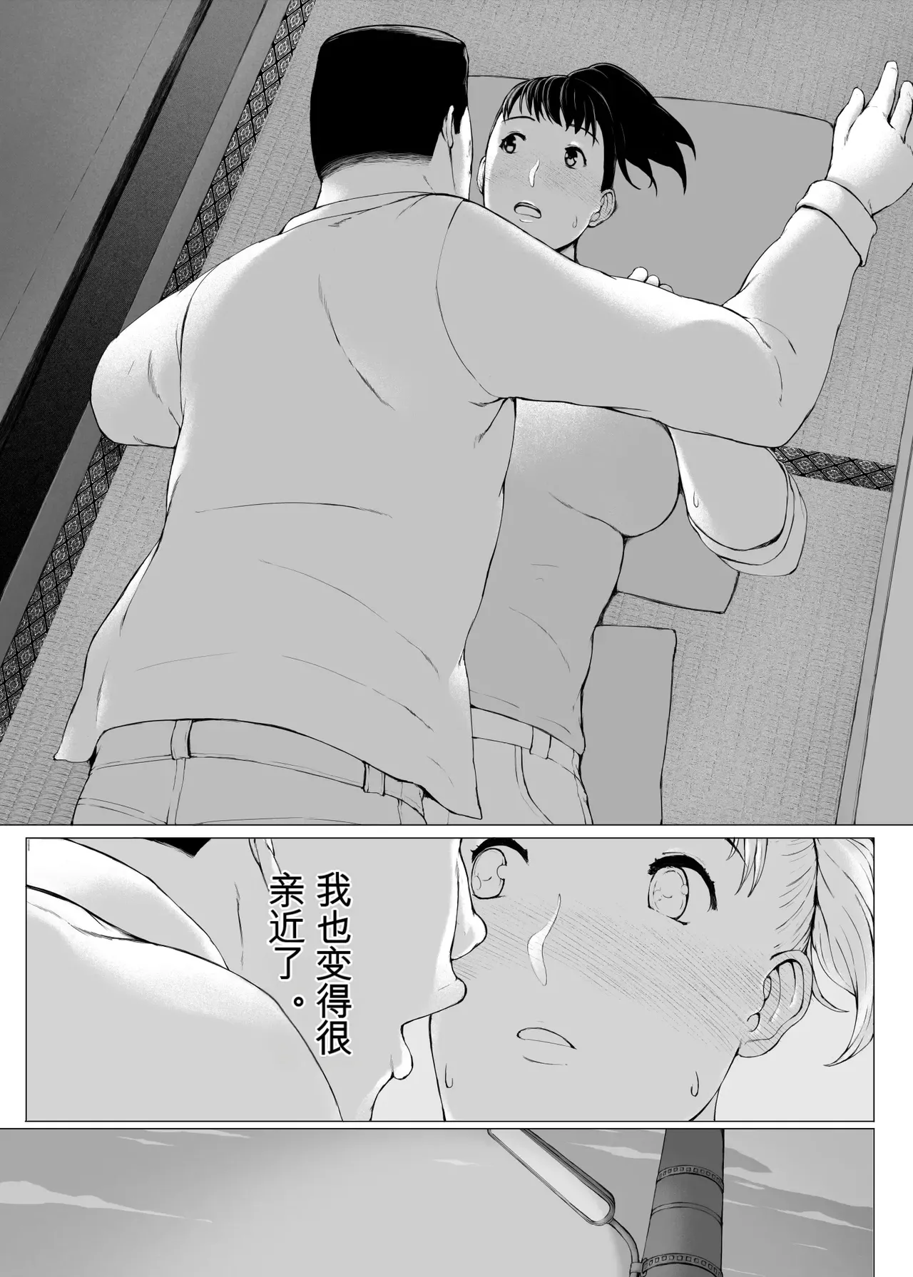 [Pulpo Azone] "Haruto-kun. Okaa-san o Date ni Sasotte mo Ii kai?" [ai chinese] image number 26