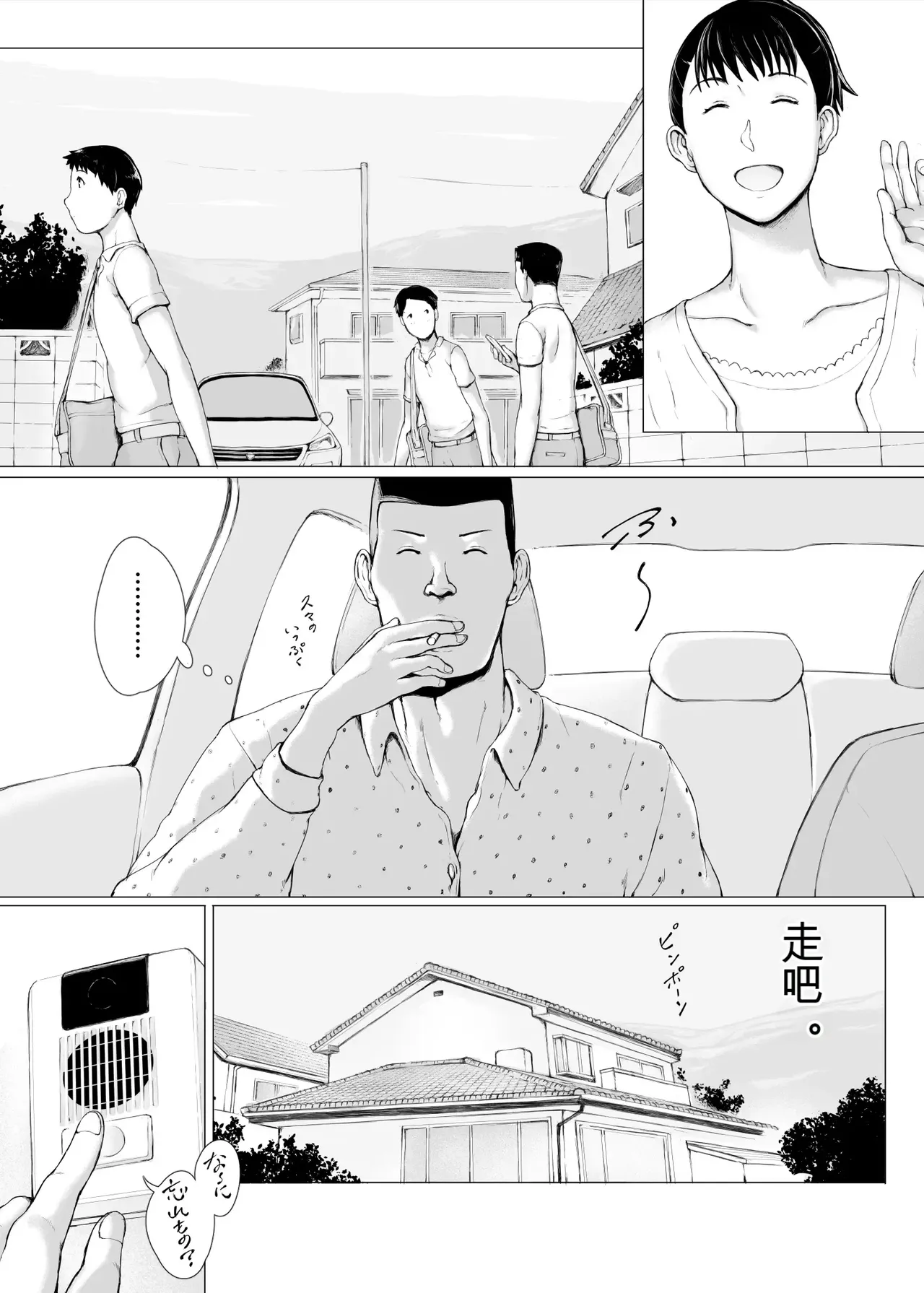 [Pulpo Azone] "Haruto-kun. Okaa-san o Date ni Sasotte mo Ii kai?" [ai chinese] image number 34