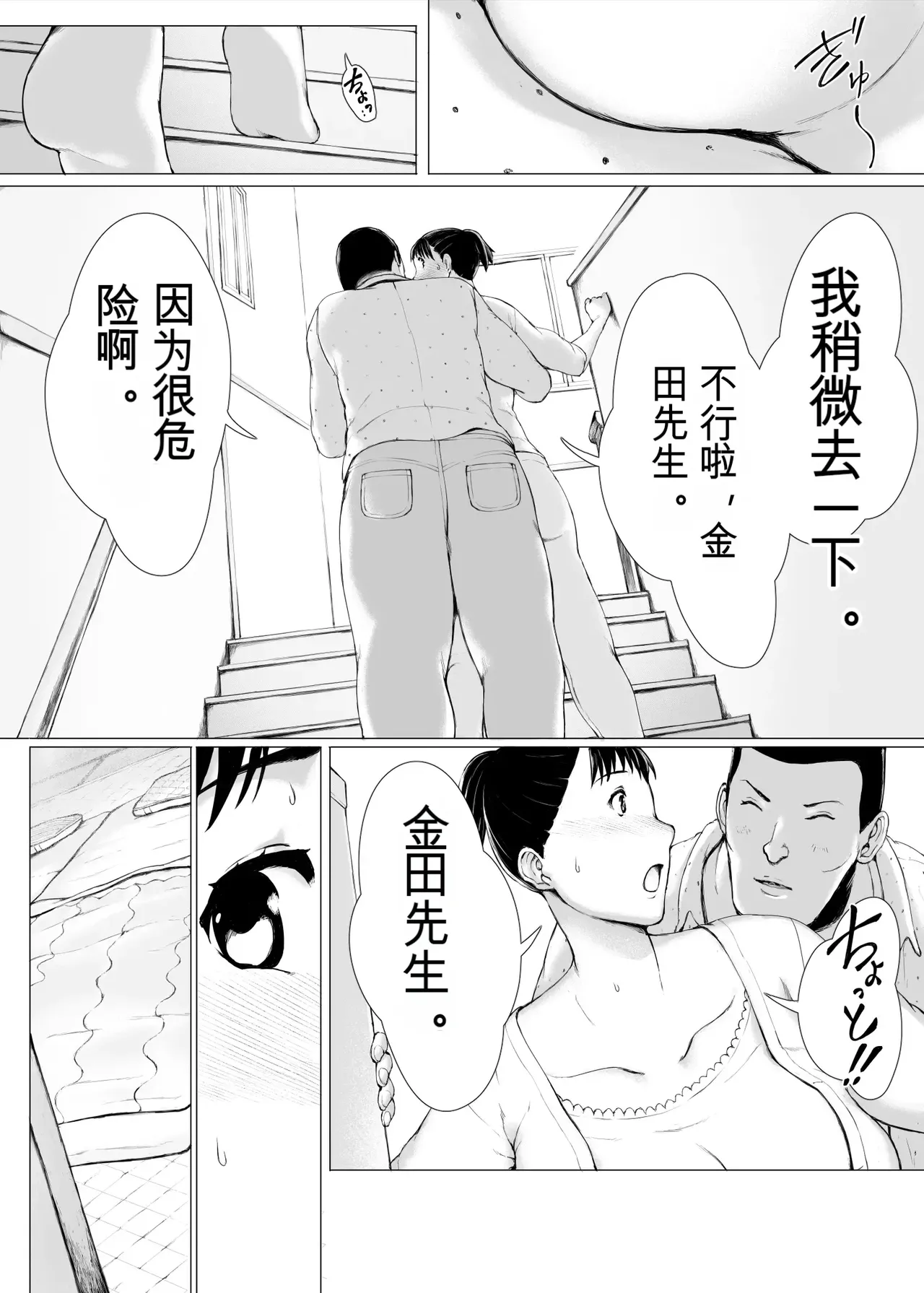 [Pulpo Azone] "Haruto-kun. Okaa-san o Date ni Sasotte mo Ii kai?" [ai chinese] image number 40