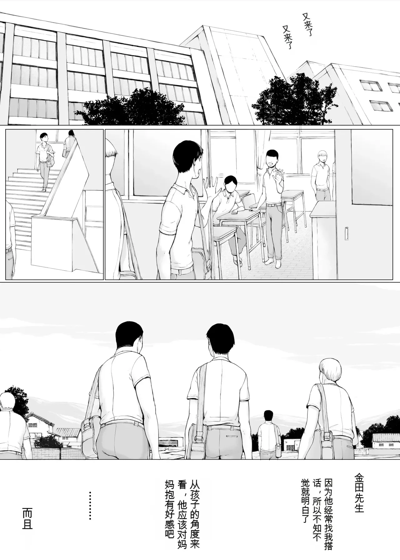 [Pulpo Azone] "Haruto-kun. Okaa-san o Date ni Sasotte mo Ii kai?" [ai chinese] image number 60