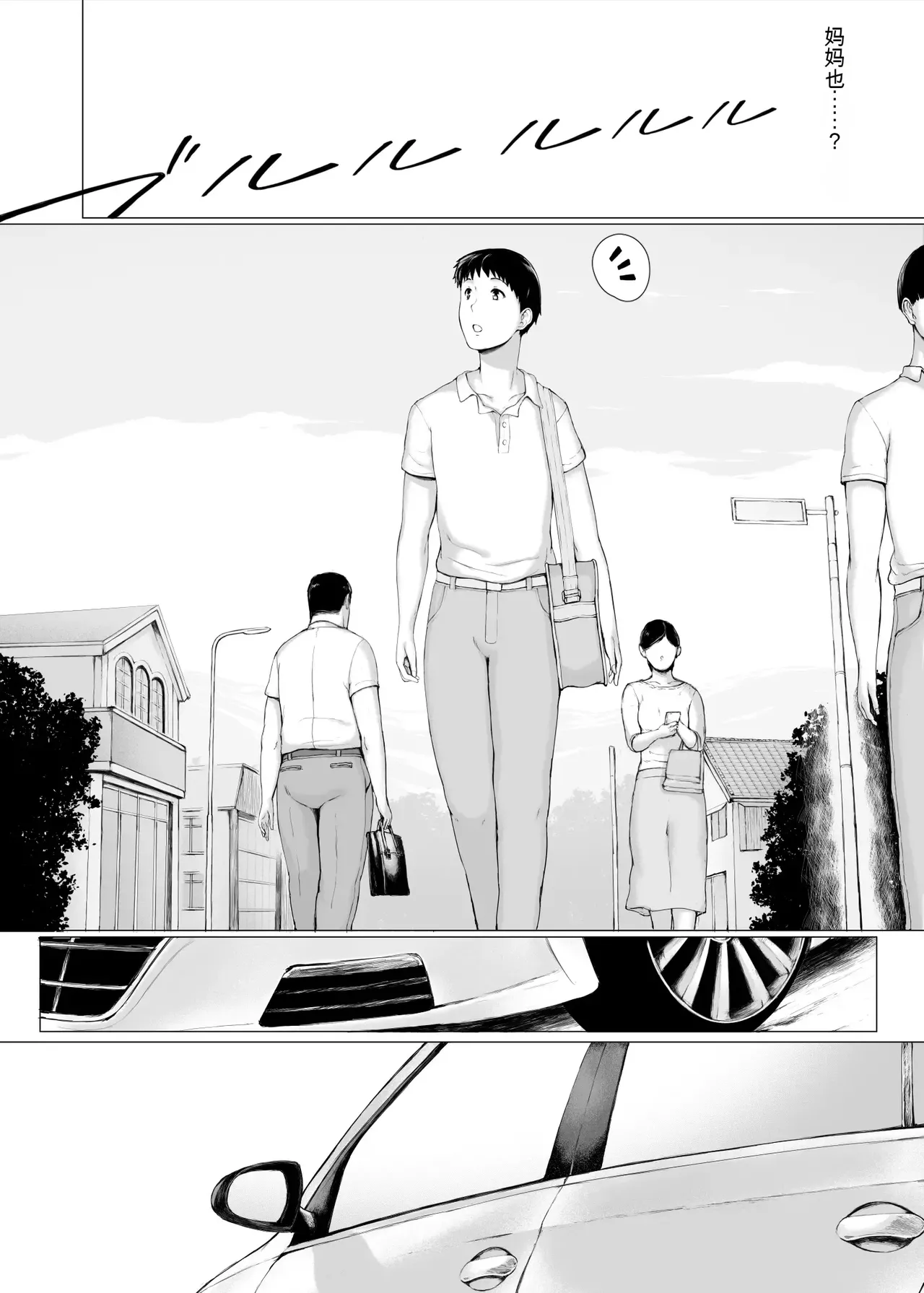 [Pulpo Azone] "Haruto-kun. Okaa-san o Date ni Sasotte mo Ii kai?" [ai chinese] image number 61