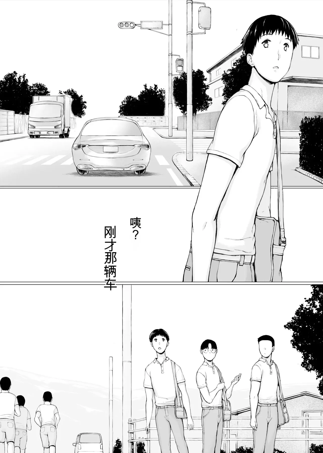 [Pulpo Azone] "Haruto-kun. Okaa-san o Date ni Sasotte mo Ii kai?" [ai chinese] image number 62