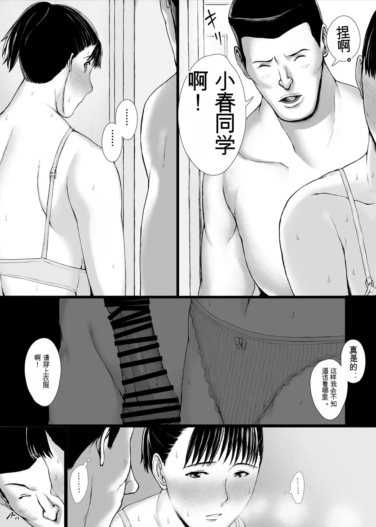 [Pulpo Azone] "Haruto-kun. Okaa-san o Date ni Sasotte mo Ii kai?" [ai chinese] image number 65