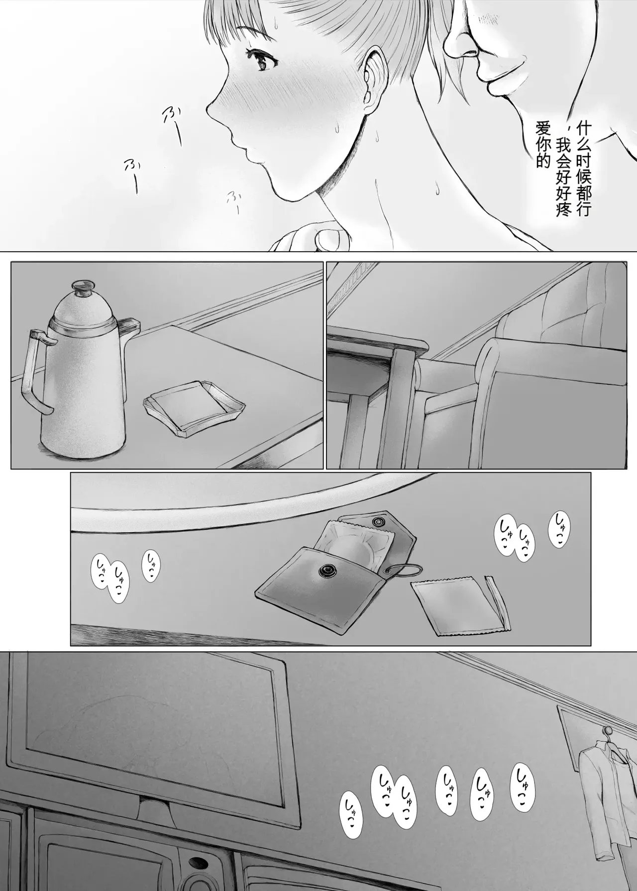 [Pulpo Azone] "Haruto-kun. Okaa-san o Date ni Sasotte mo Ii kai?" [ai chinese] image number 75