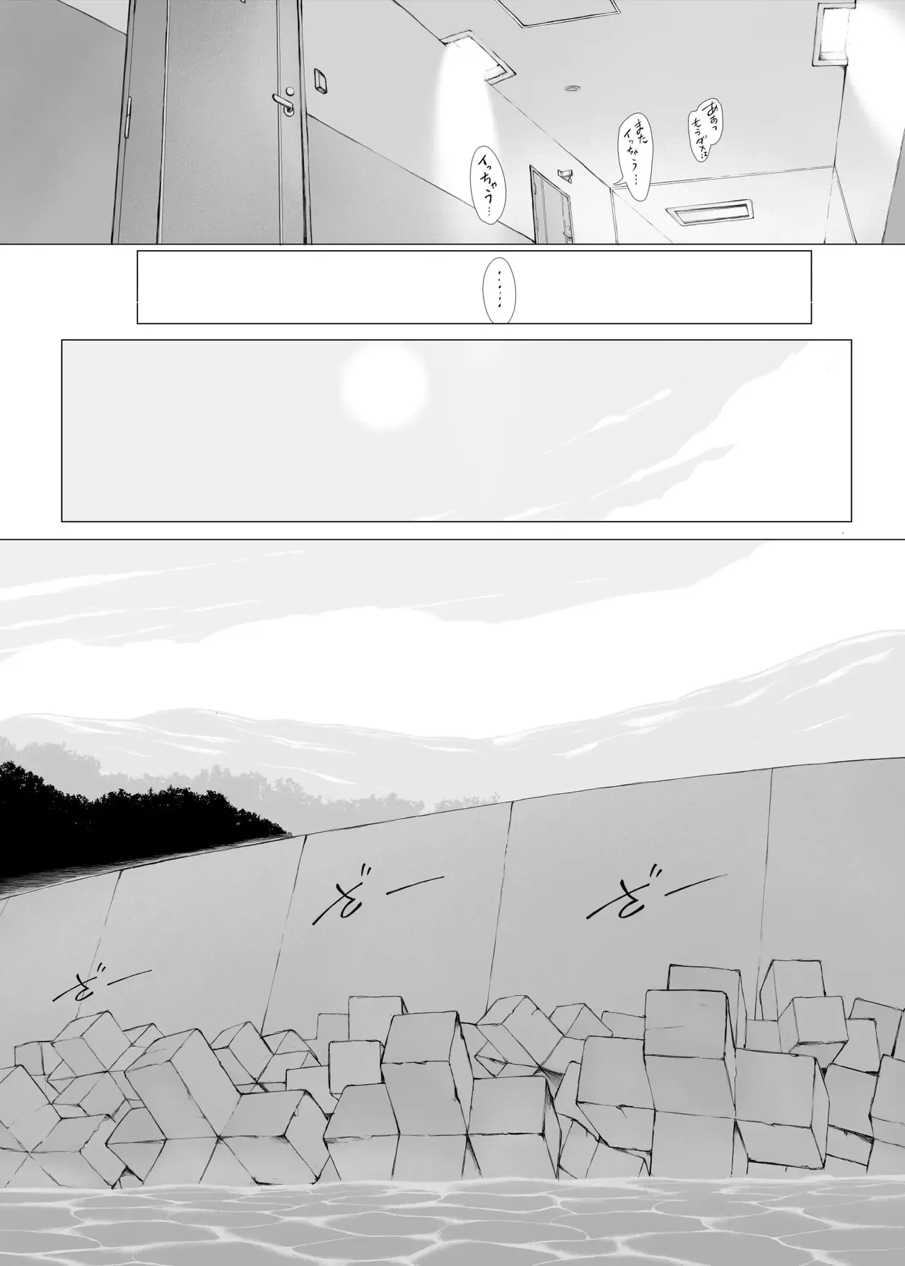 [Pulpo Azone] "Haruto-kun. Okaa-san o Date ni Sasotte mo Ii kai?" [ai chinese] image number 101