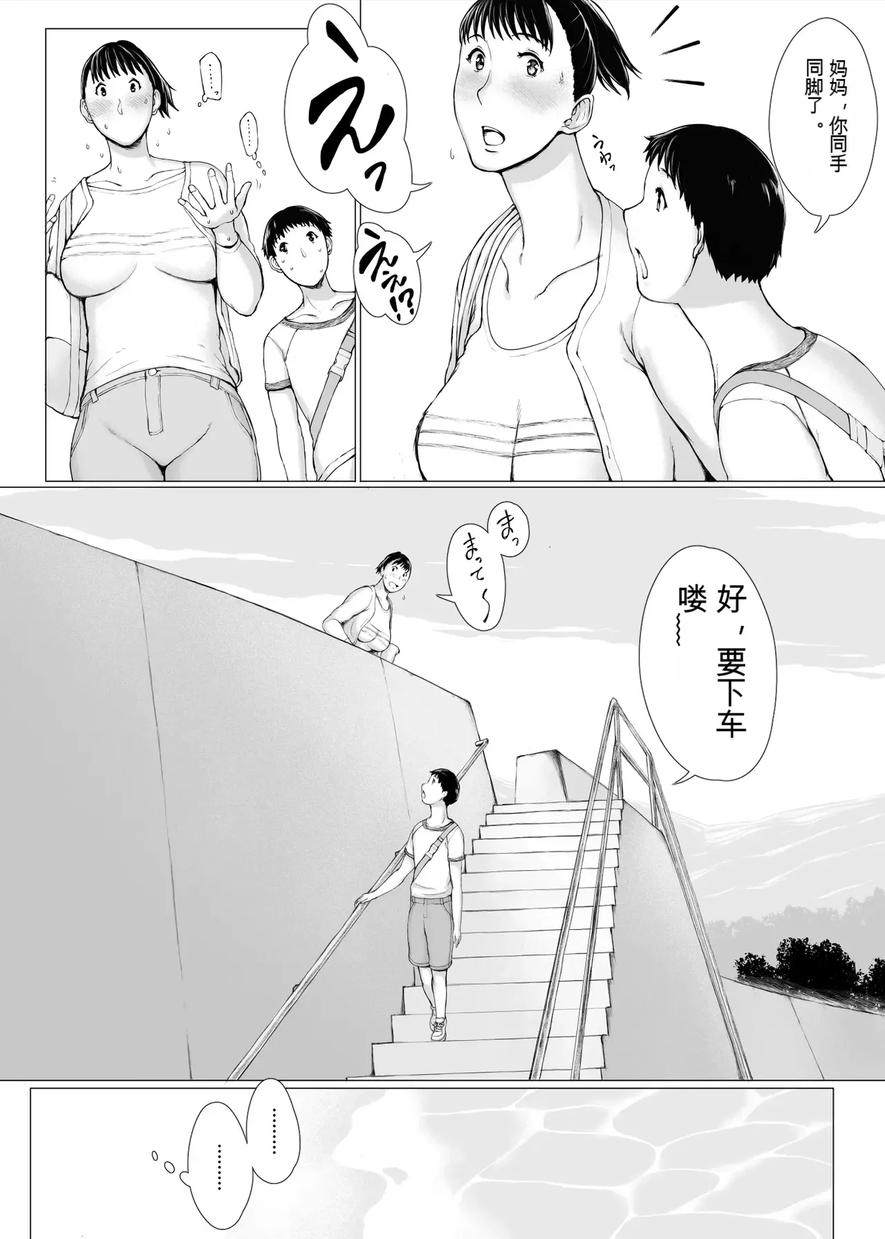 [Pulpo Azone] "Haruto-kun. Okaa-san o Date ni Sasotte mo Ii kai?" [ai chinese] image number 104