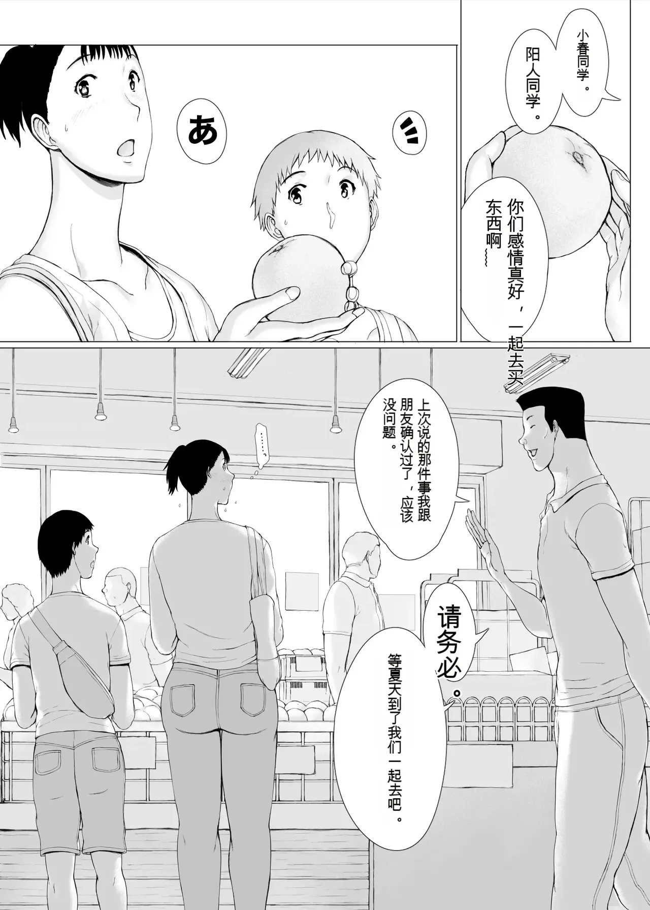 [Pulpo Azone] "Haruto-kun. Okaa-san o Date ni Sasotte mo Ii kai?" [ai chinese] image number 108