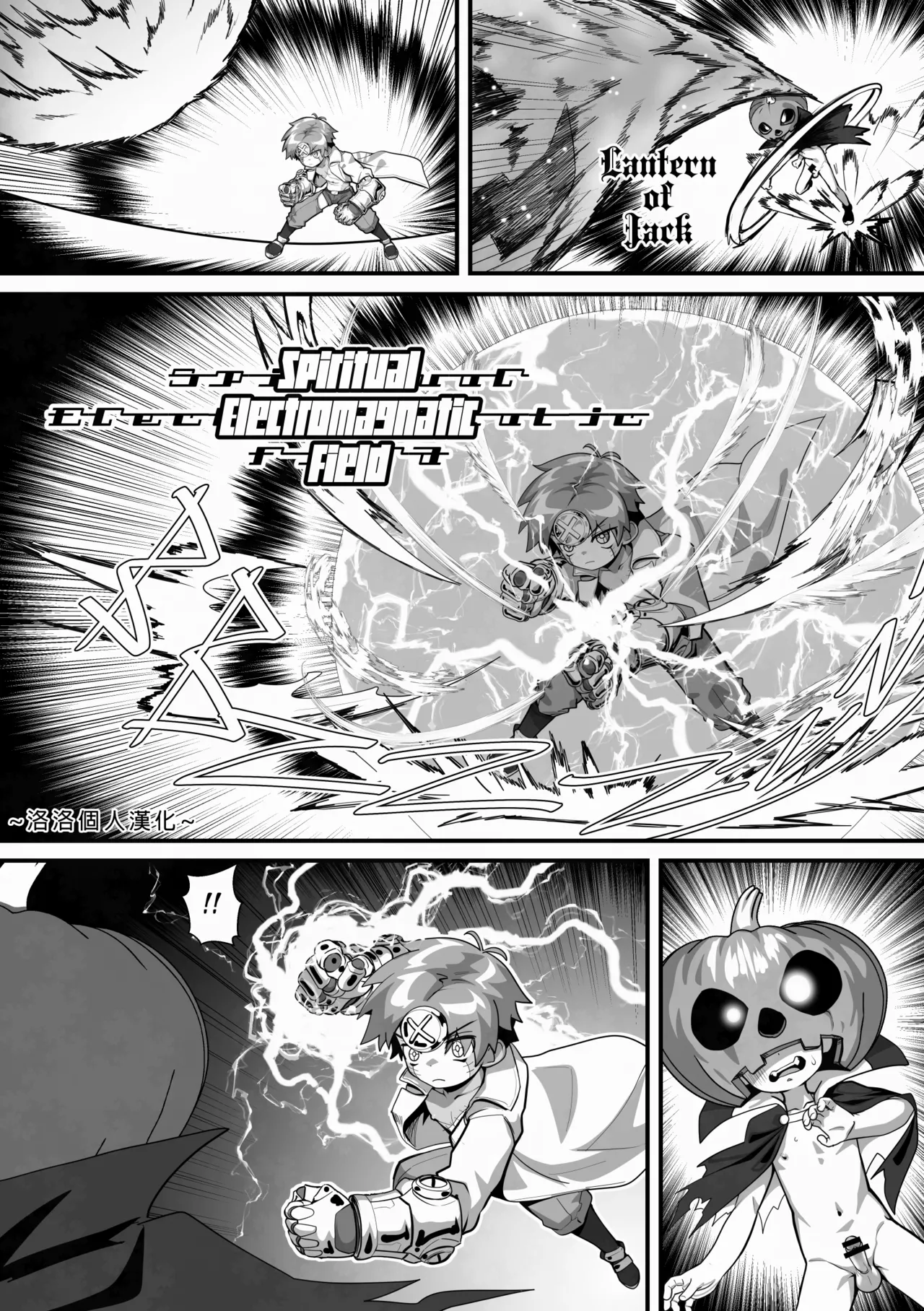 Halloween Special- Soulbinder [洛洛个人汉化] 画像番号 6