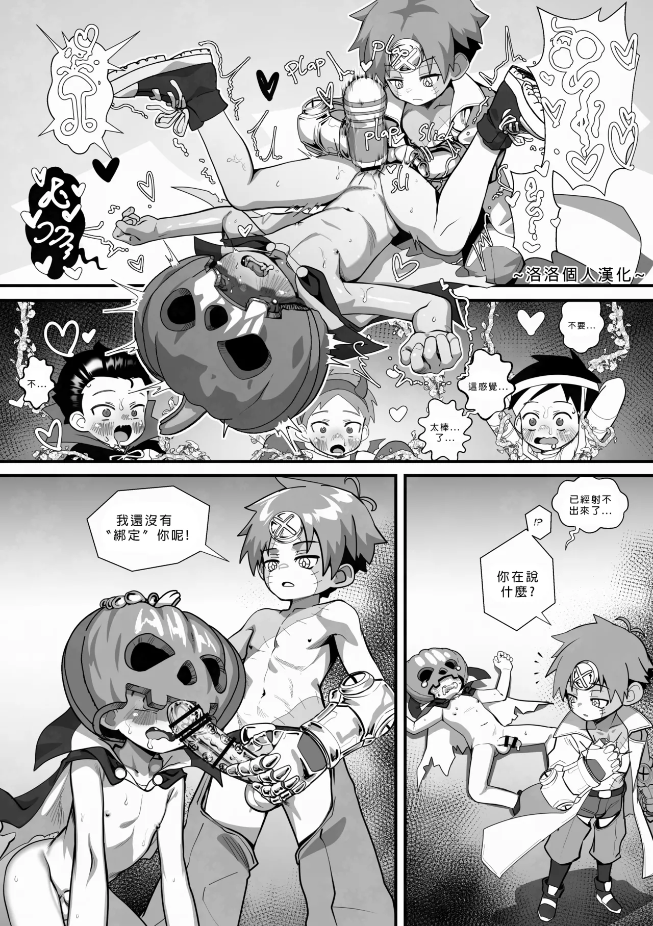 Halloween Special- Soulbinder [洛洛个人汉化] 画像番号 8