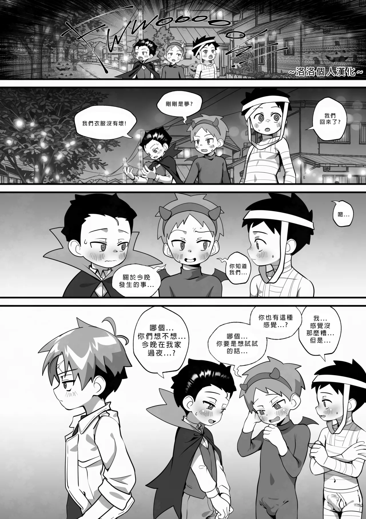 Halloween Special- Soulbinder [洛洛个人汉化] 画像番号 10