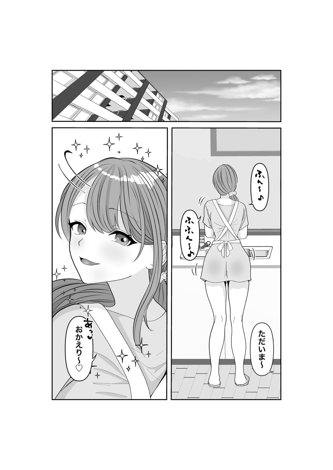 [みきこまち] 寝取らせ…堕ちて…堕ちて…そして…改 image number 2