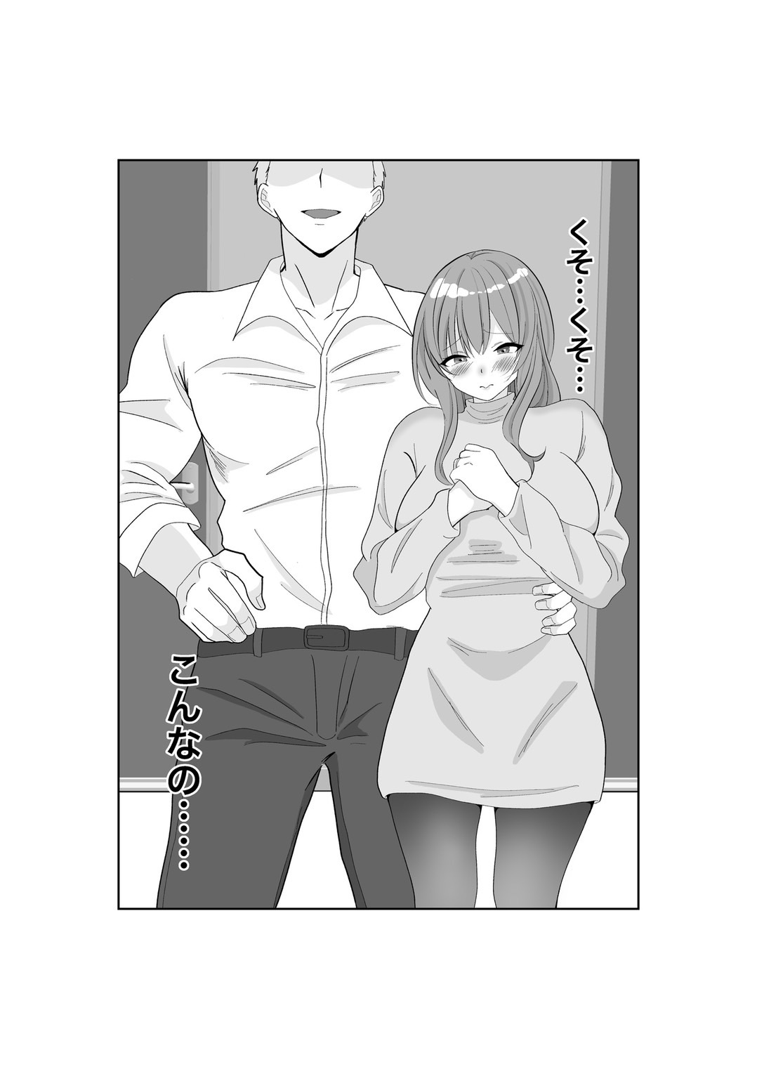 [みきこまち] 寝取らせ…堕ちて…堕ちて…そして…改 image number 35