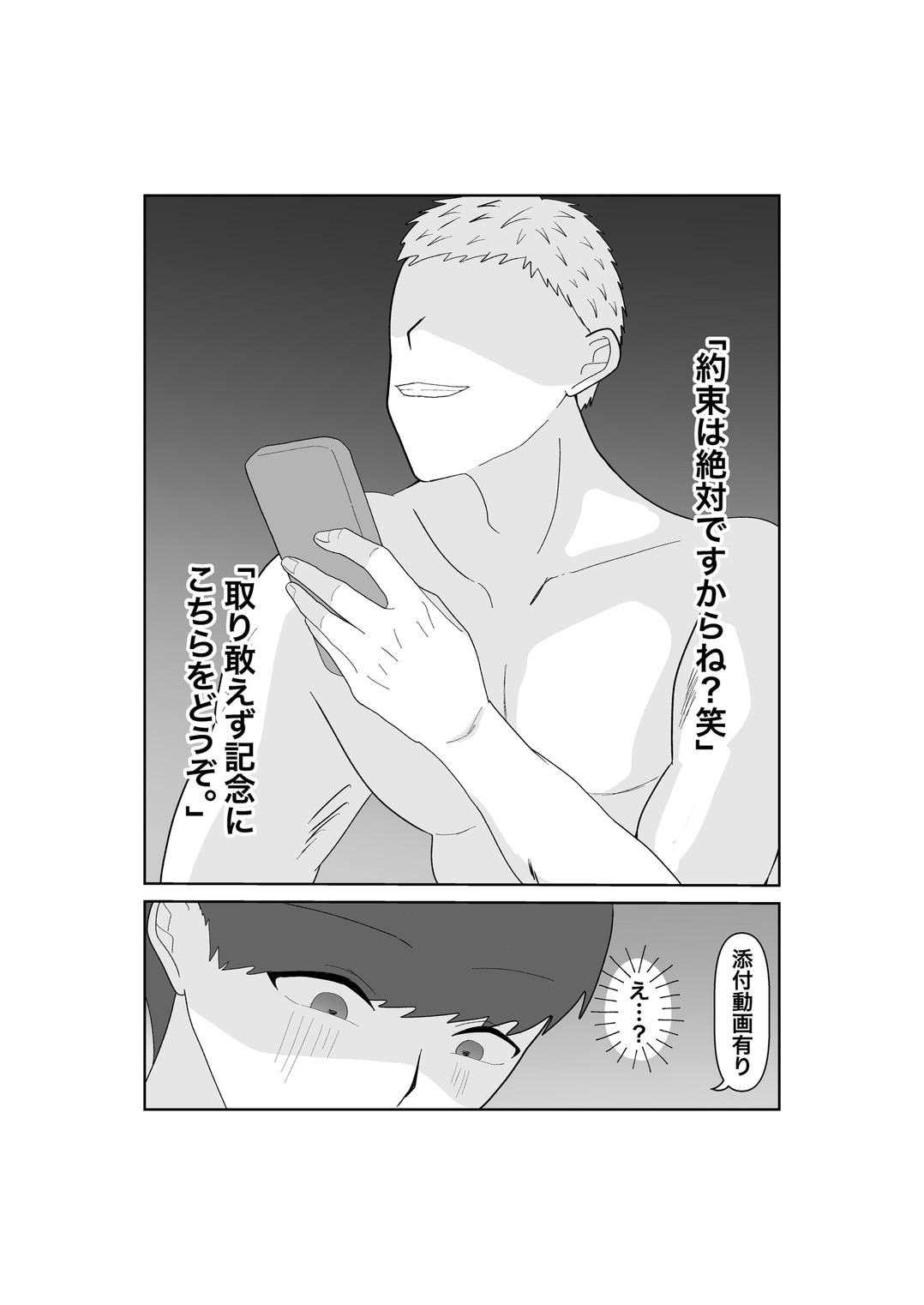 [みきこまち] 寝取らせ…堕ちて…堕ちて…そして…改 image number 46