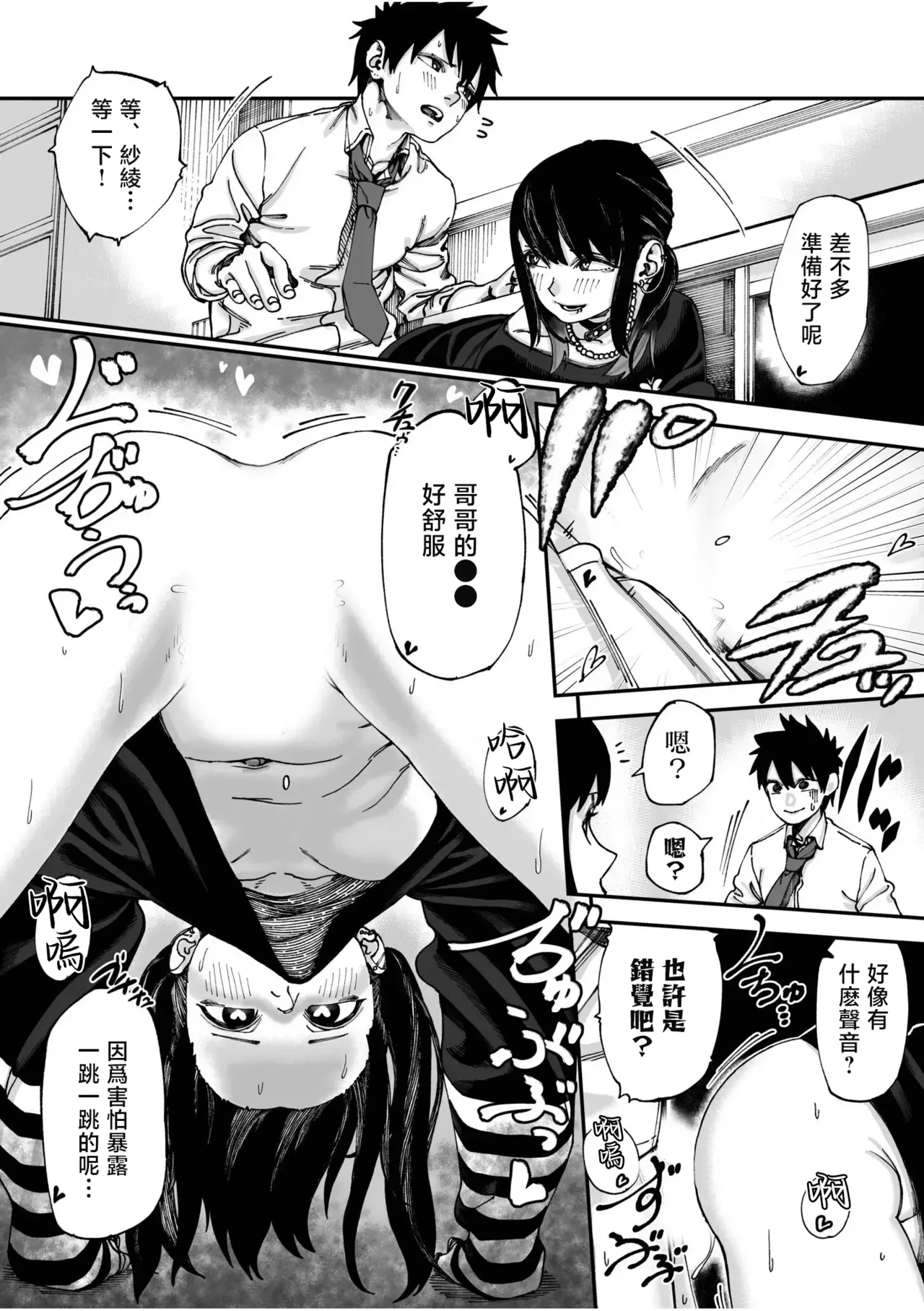 [untsuku] Oya ni Kakurete Kitchen de Onii-chan no Koto, Nigasanai Yo? | 瞞著父母在厨房裏…哥哥、不會讓你逃走的哦？ [Chinese] [Digital] 图片编号 7