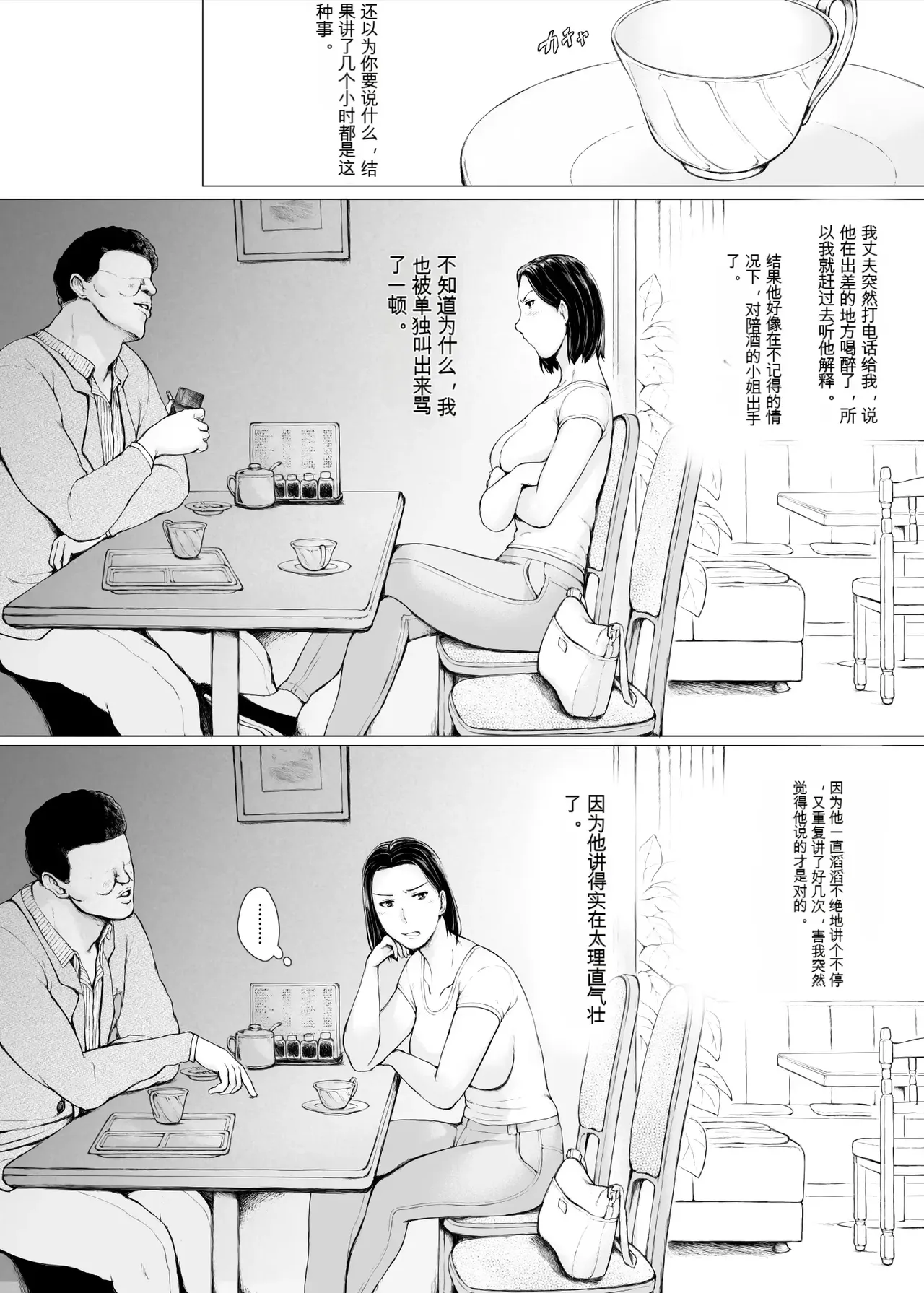 [Pulpo Azone] Okusan hitoban damatte washi ni daka re ~ena [ai chinese] 画像番号 10