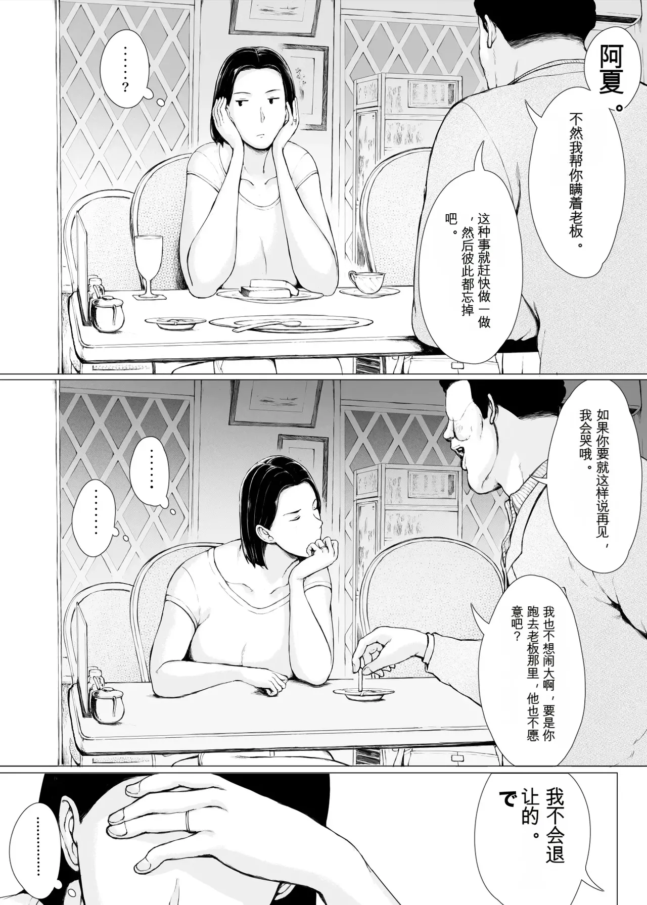 [Pulpo Azone] Okusan hitoban damatte washi ni daka re ~ena [ai chinese] 画像番号 12