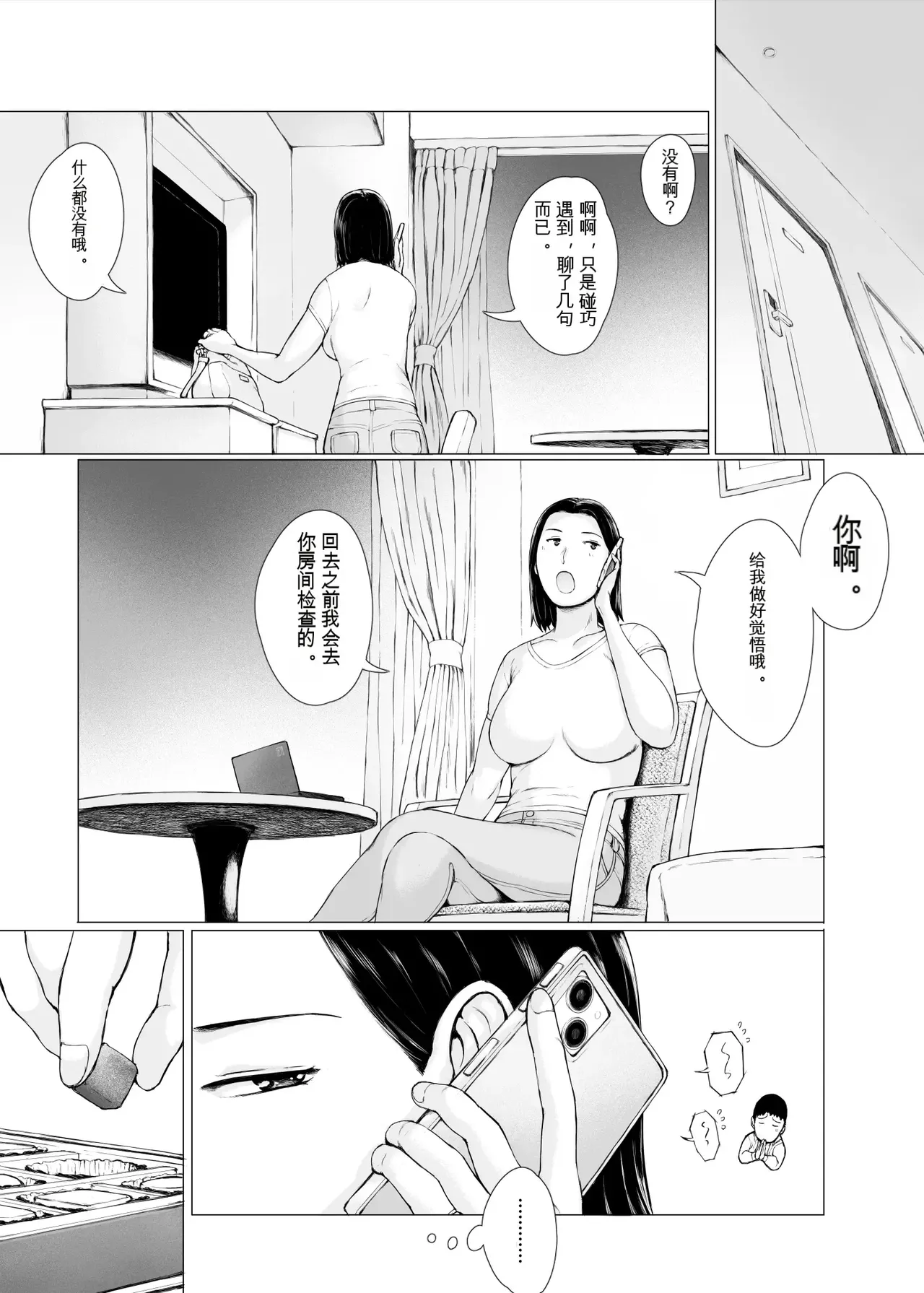 [Pulpo Azone] Okusan hitoban damatte washi ni daka re ~ena [ai chinese] 画像番号 15