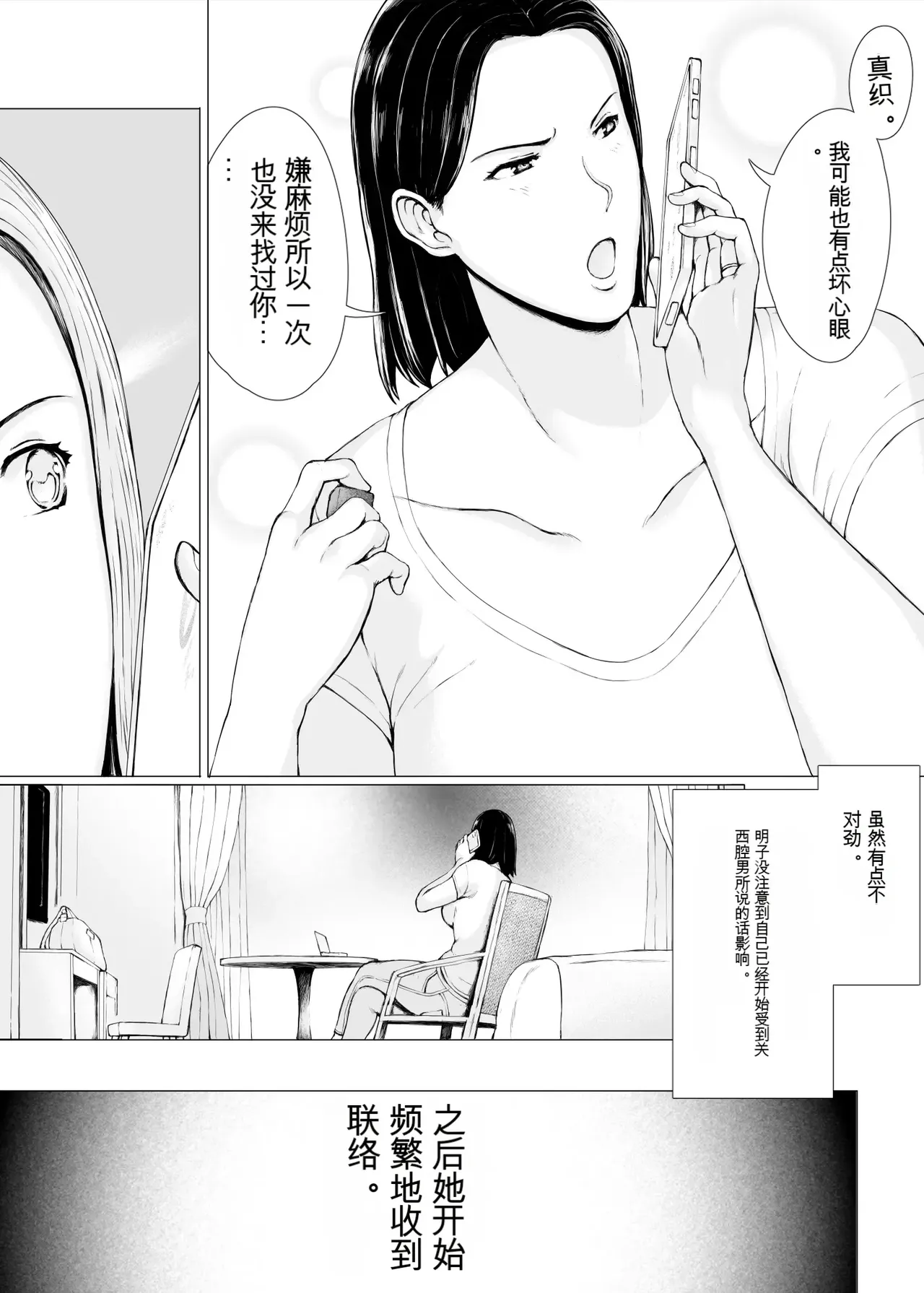 [Pulpo Azone] Okusan hitoban damatte washi ni daka re ~ena [ai chinese] 画像番号 16