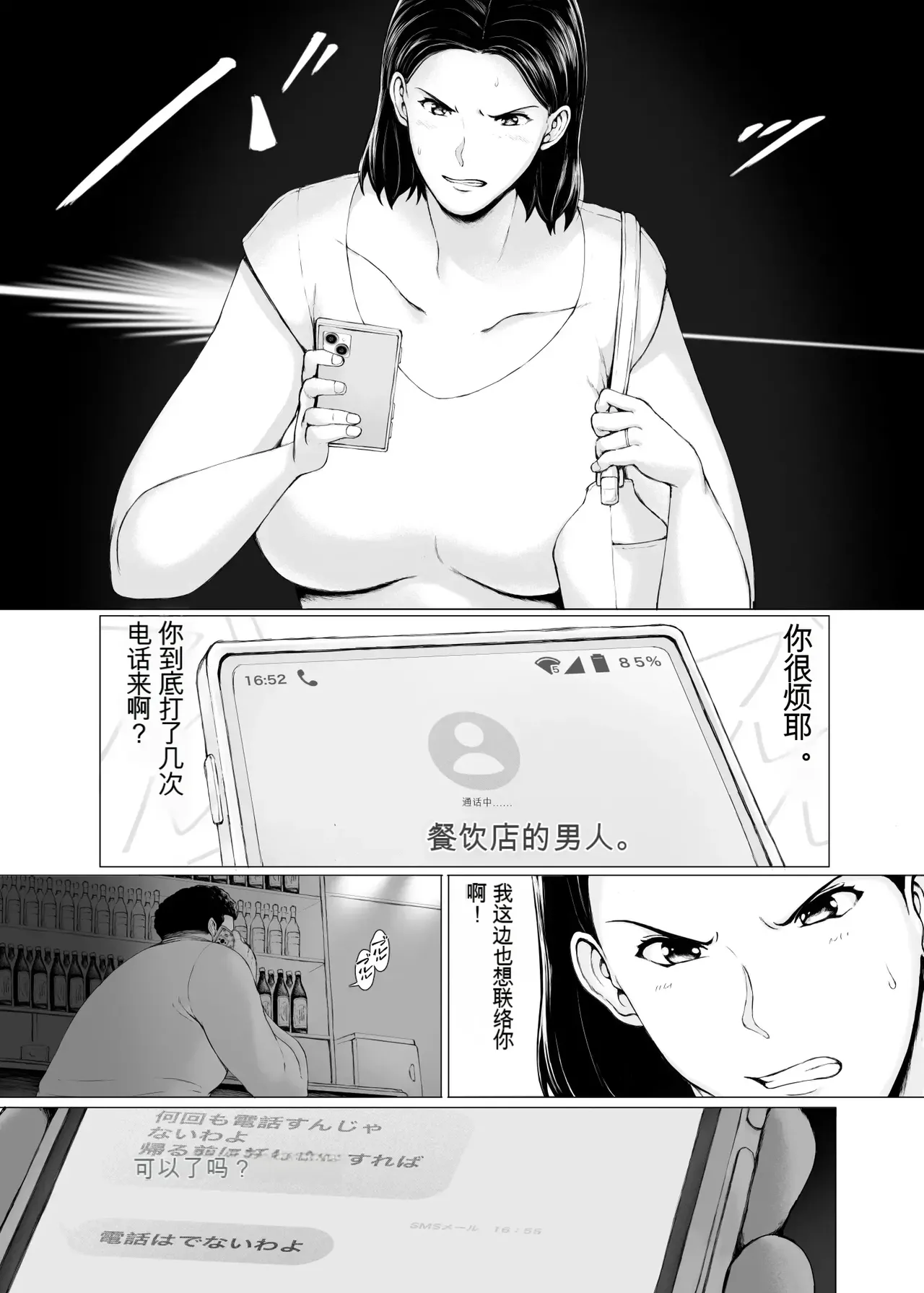 [Pulpo Azone] Okusan hitoban damatte washi ni daka re ~ena [ai chinese] 画像番号 20