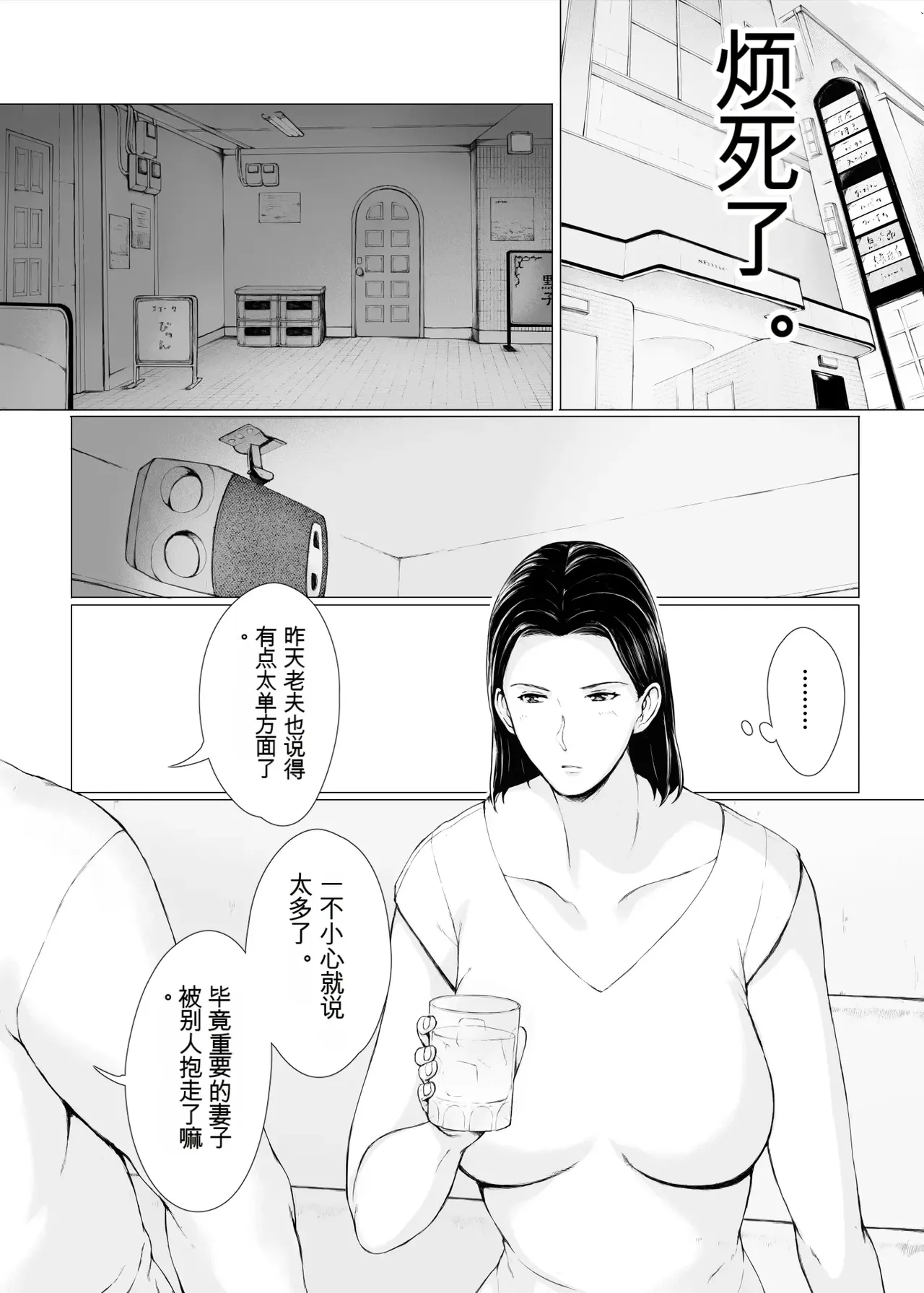 [Pulpo Azone] Okusan hitoban damatte washi ni daka re ~ena [ai chinese] 画像番号 21