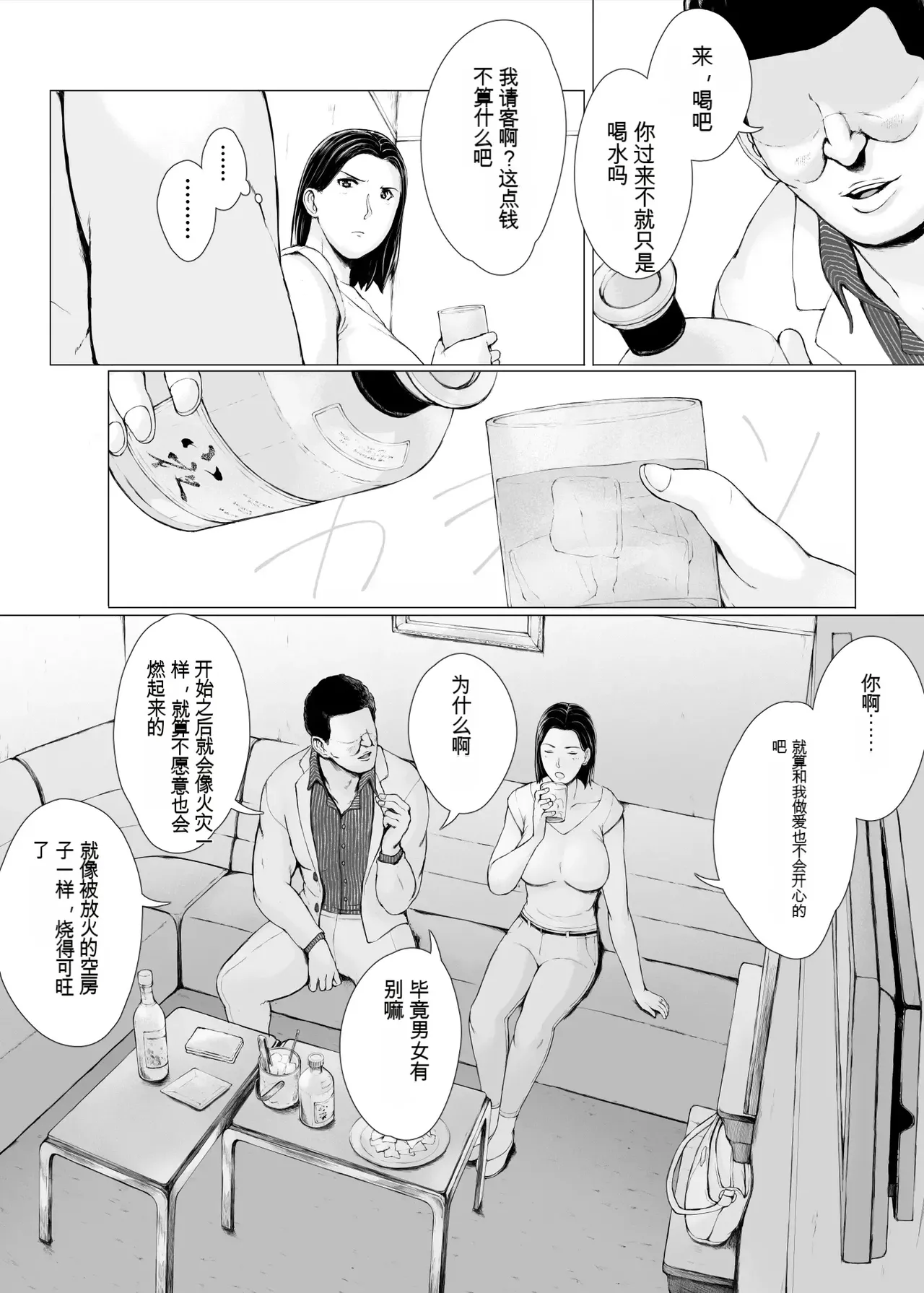 [Pulpo Azone] Okusan hitoban damatte washi ni daka re ~ena [ai chinese] 画像番号 22