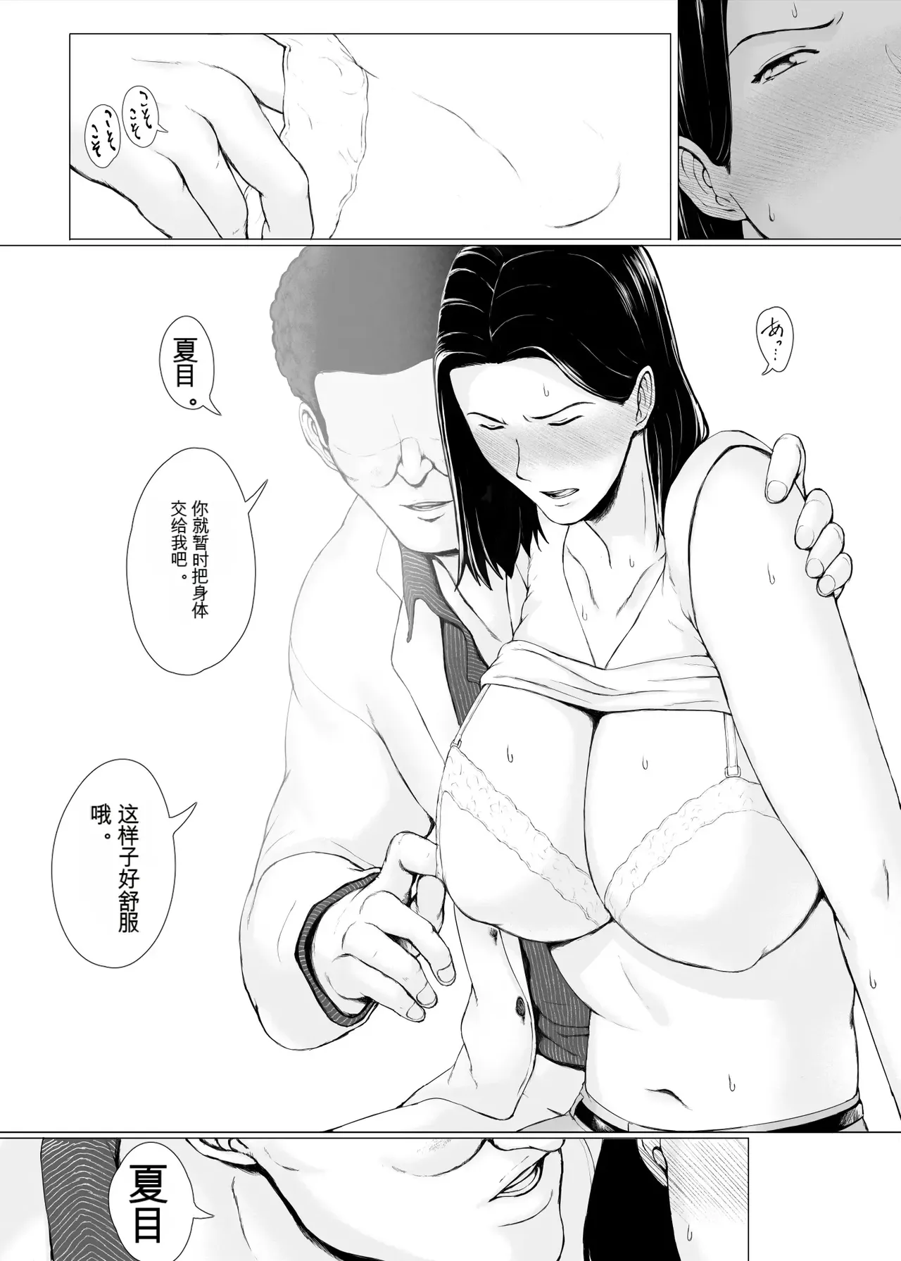 [Pulpo Azone] Okusan hitoban damatte washi ni daka re ~ena [ai chinese] 画像番号 37