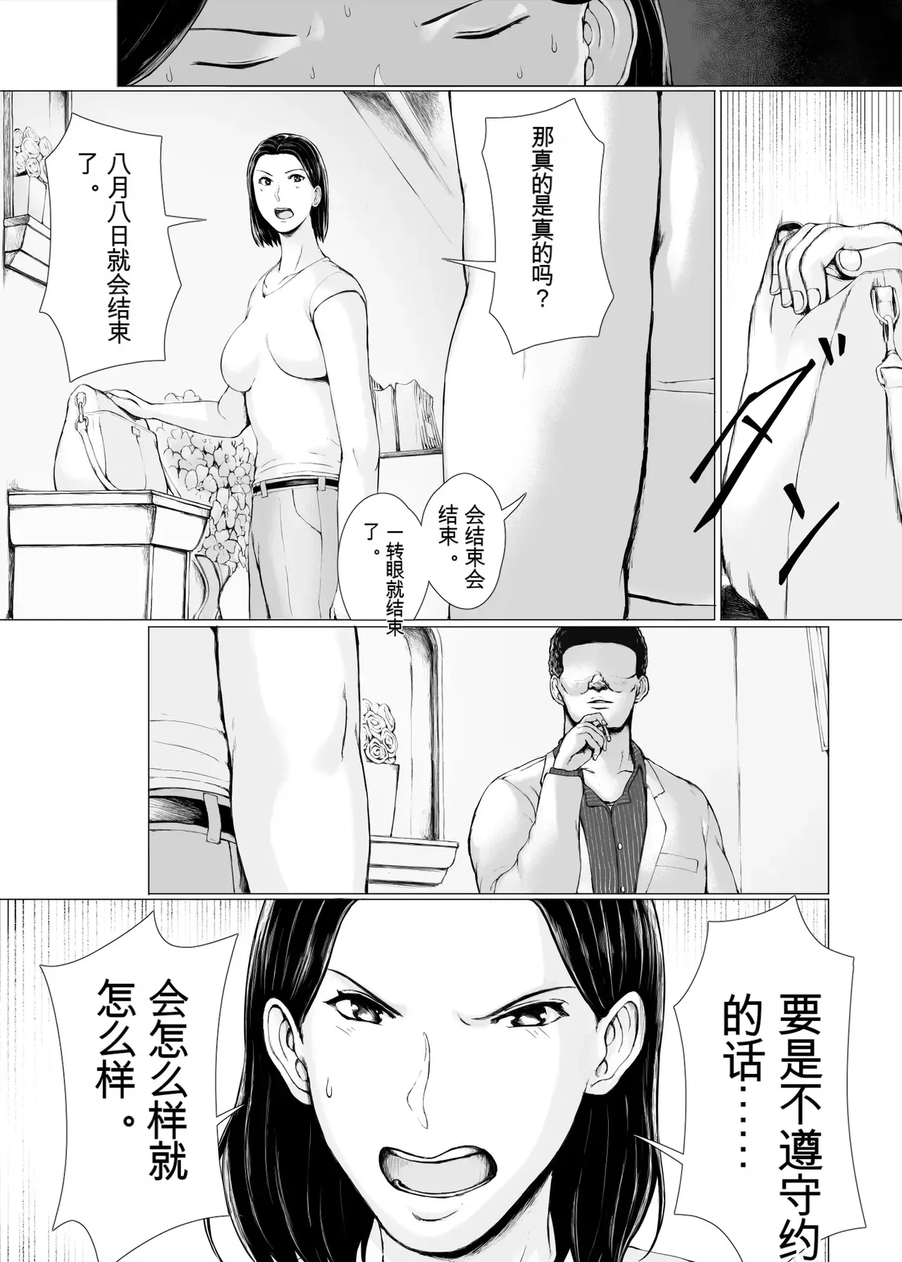 [Pulpo Azone] Okusan hitoban damatte washi ni daka re ~ena [ai chinese] 画像番号 39