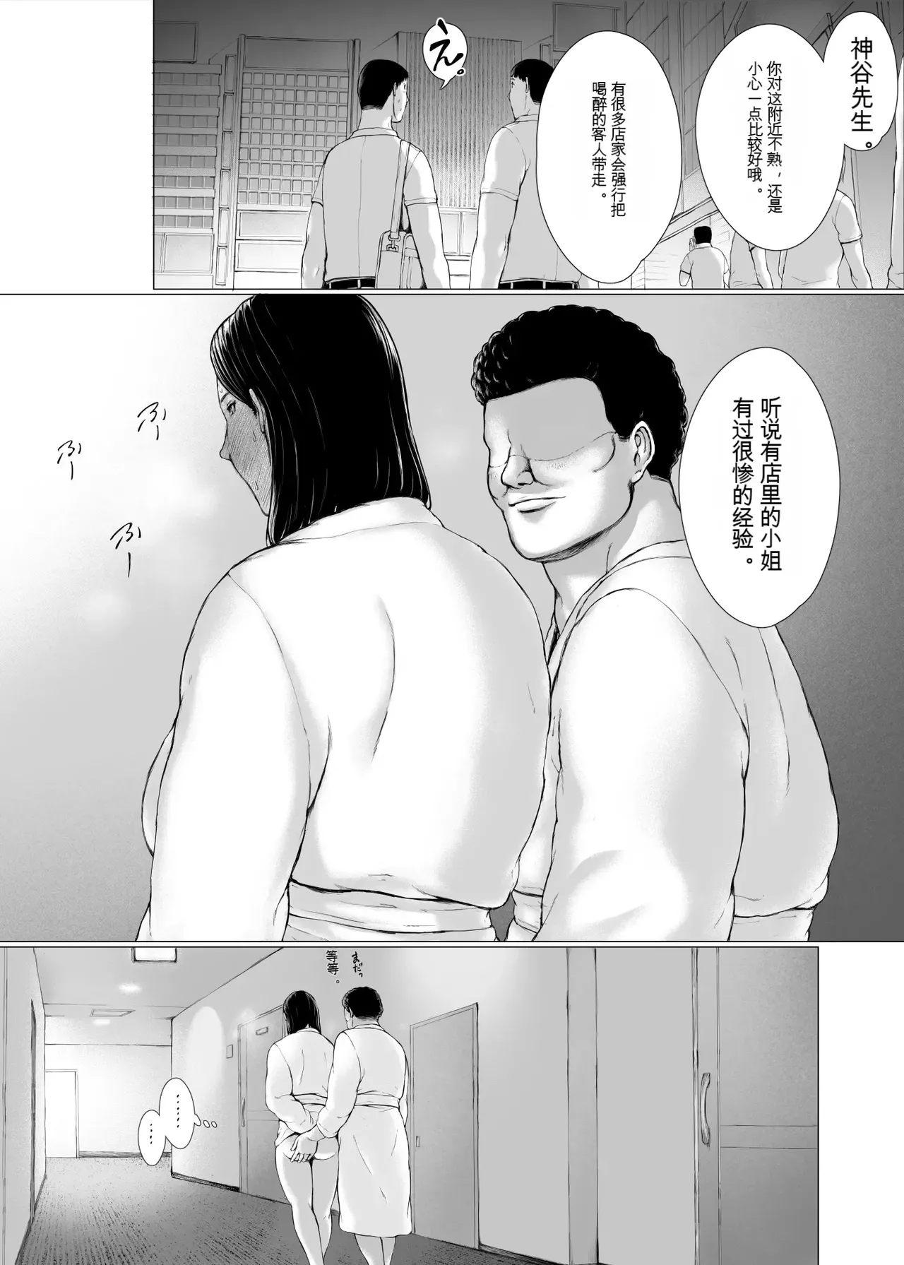 [Pulpo Azone] Okusan hitoban damatte washi ni daka re ~ena [ai chinese] 画像番号 98