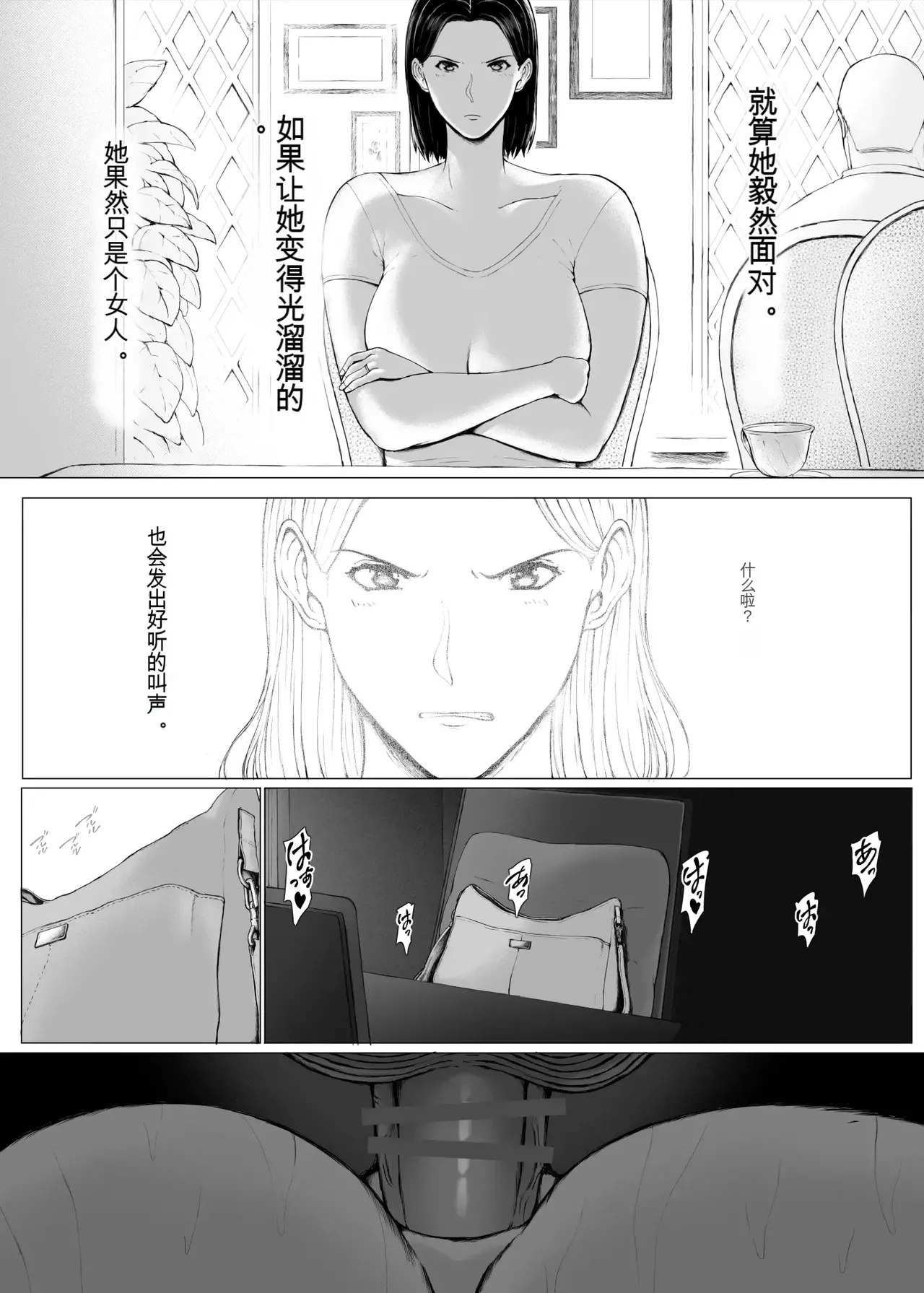 [Pulpo Azone] Okusan hitoban damatte washi ni daka re ~ena [ai chinese] 画像番号 112