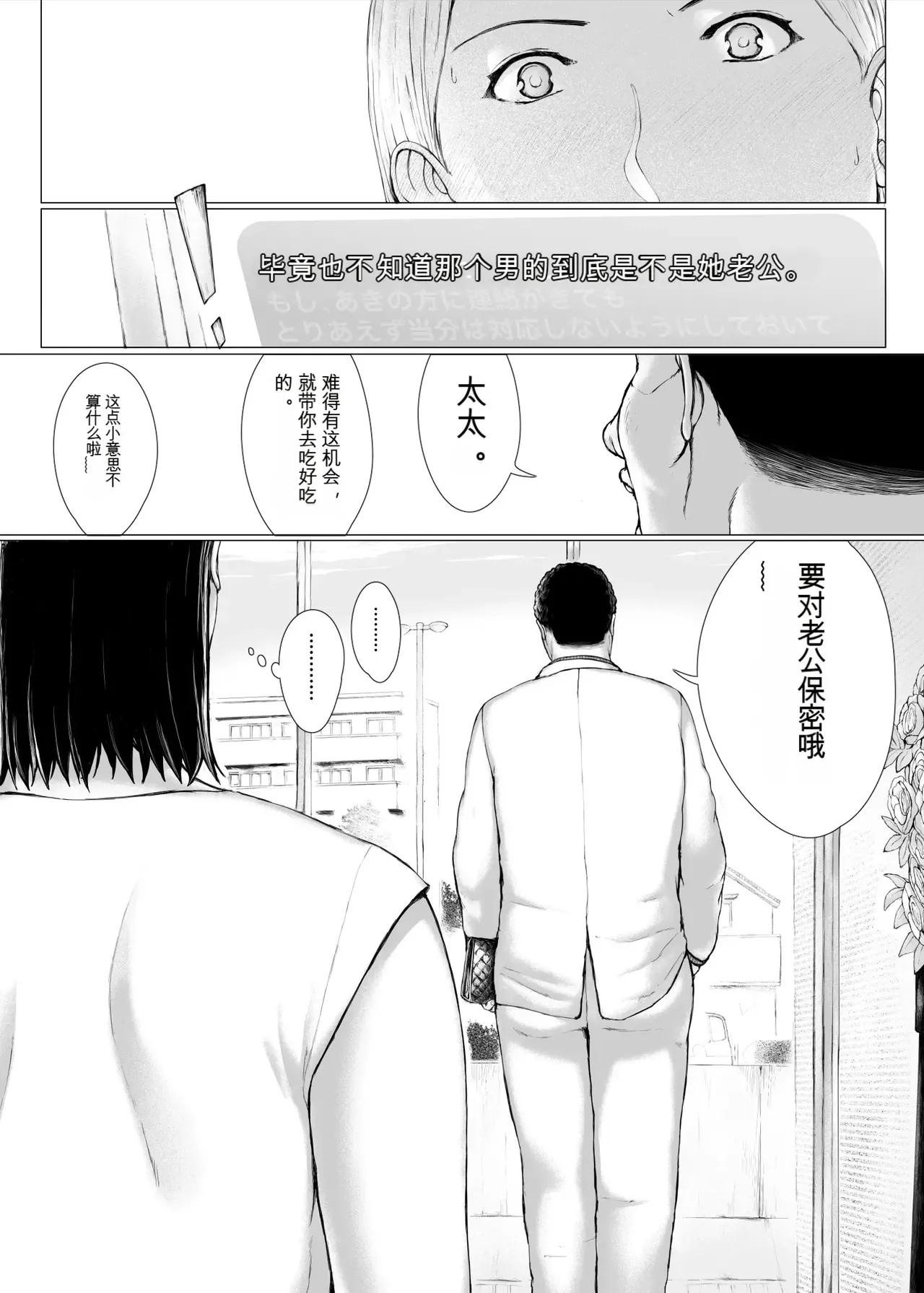 [Pulpo Azone] Okusan hitoban damatte washi ni daka re ~ena [ai chinese] 画像番号 122