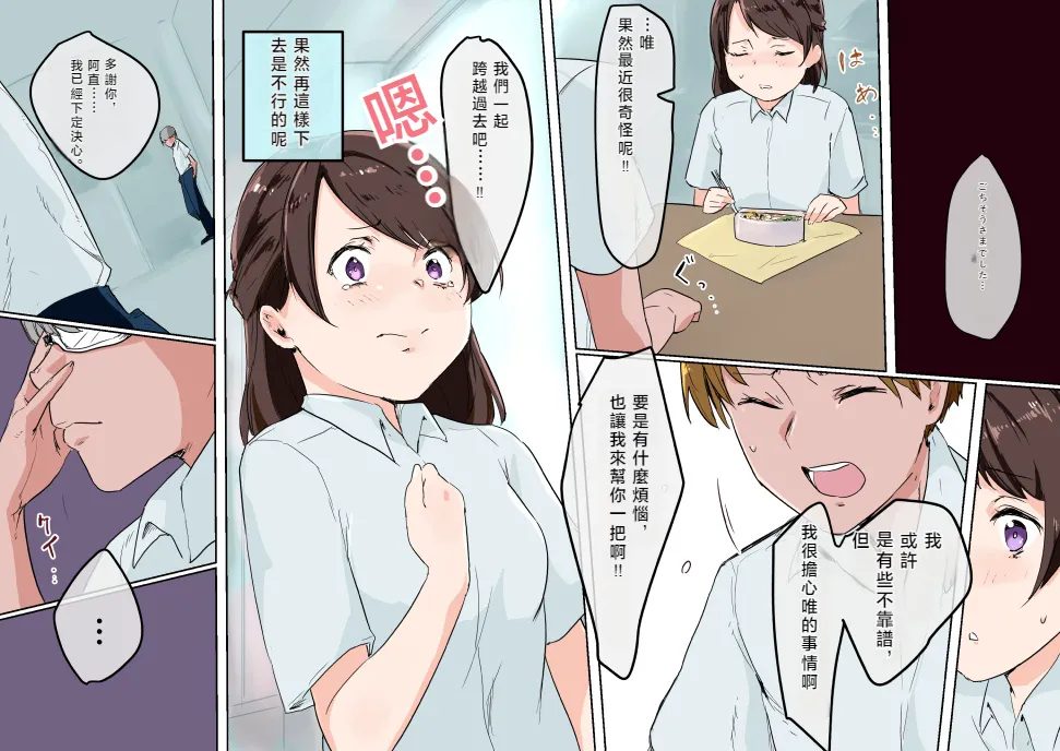 [Pandora (Mimic)] Kanojo ga Bijutsubu no Omocha ni Sareteita Hanashi | 她被當成美術社玩具的故事 [Chinese] [春水楼个人汉化] 图片编号 23