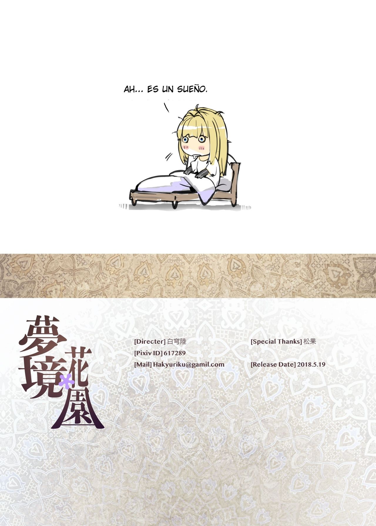 [Aoin no Junreibi (Aoin)] Dreaming Garden | Jardín de Ensueño (Violet EverGarden) [Spanish] [ZetaWorks] [Digital] изображение № 13