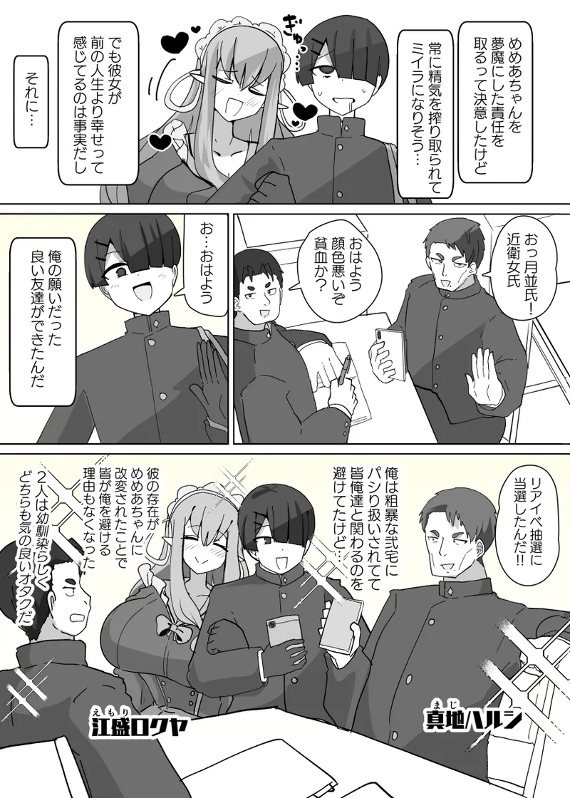 [Alfre-Tori] Heroine Profile ② numero di immagine  3