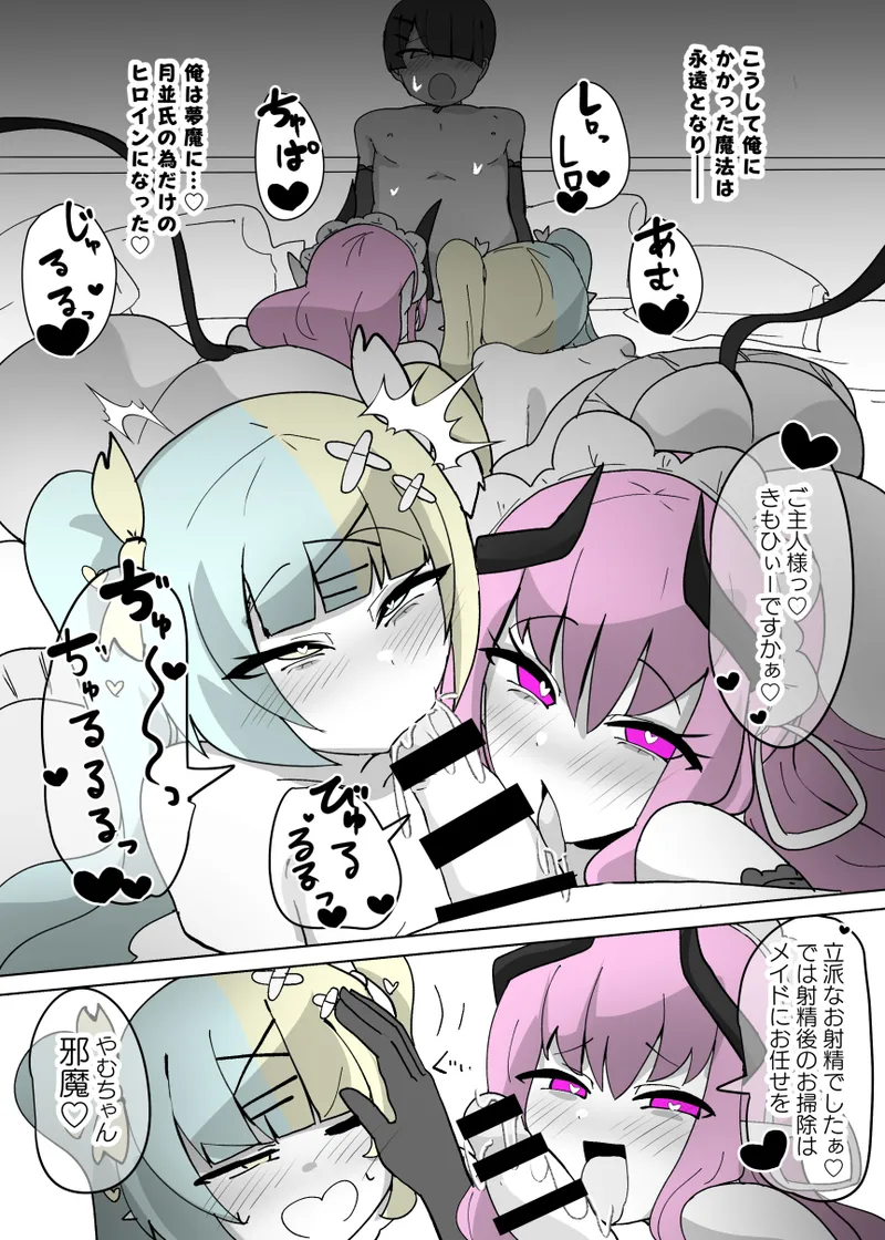 [Alfre-Tori] Heroine Profile ② numero di immagine  16