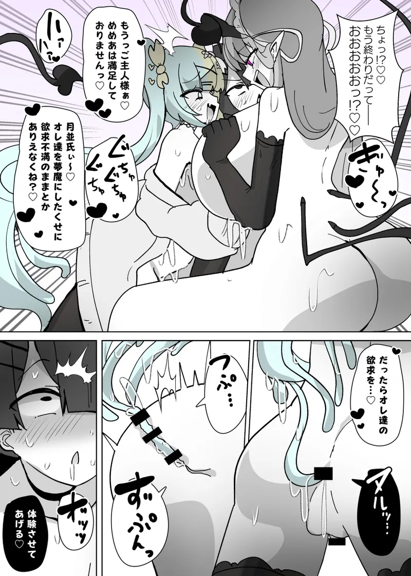 [Alfre-Tori] Heroine Profile ② numero di immagine  19