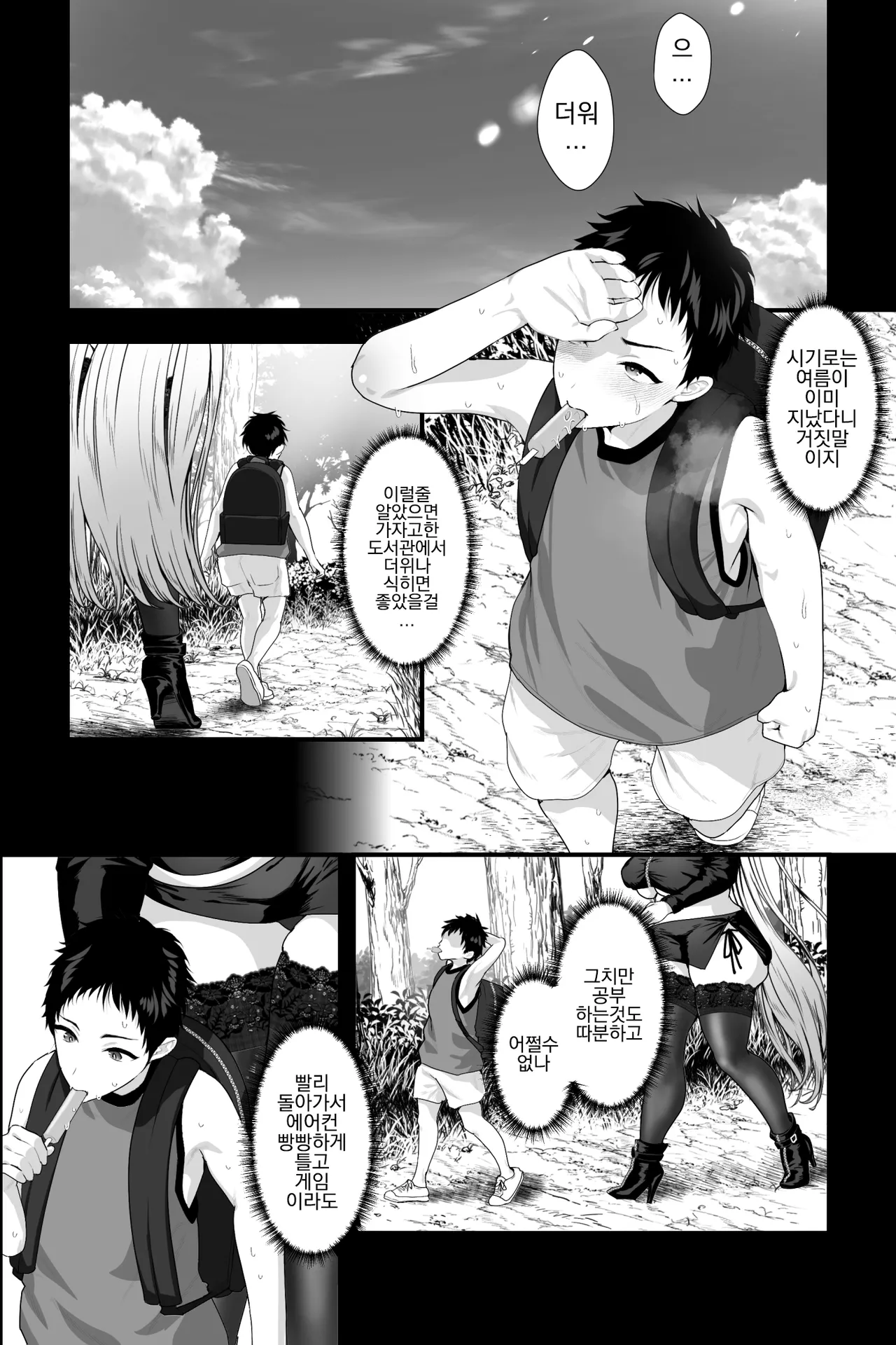 [Ginshio Honpo (Ginen)] Yabai Onna ni Kankin sareta Boku ~Aka-chan Seidorei ni Natte Songen o Hakai sareru~ [korean] image number 3