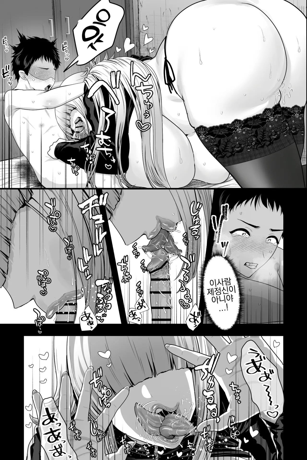 [Ginshio Honpo (Ginen)] Yabai Onna ni Kankin sareta Boku ~Aka-chan Seidorei ni Natte Songen o Hakai sareru~ [korean] image number 8