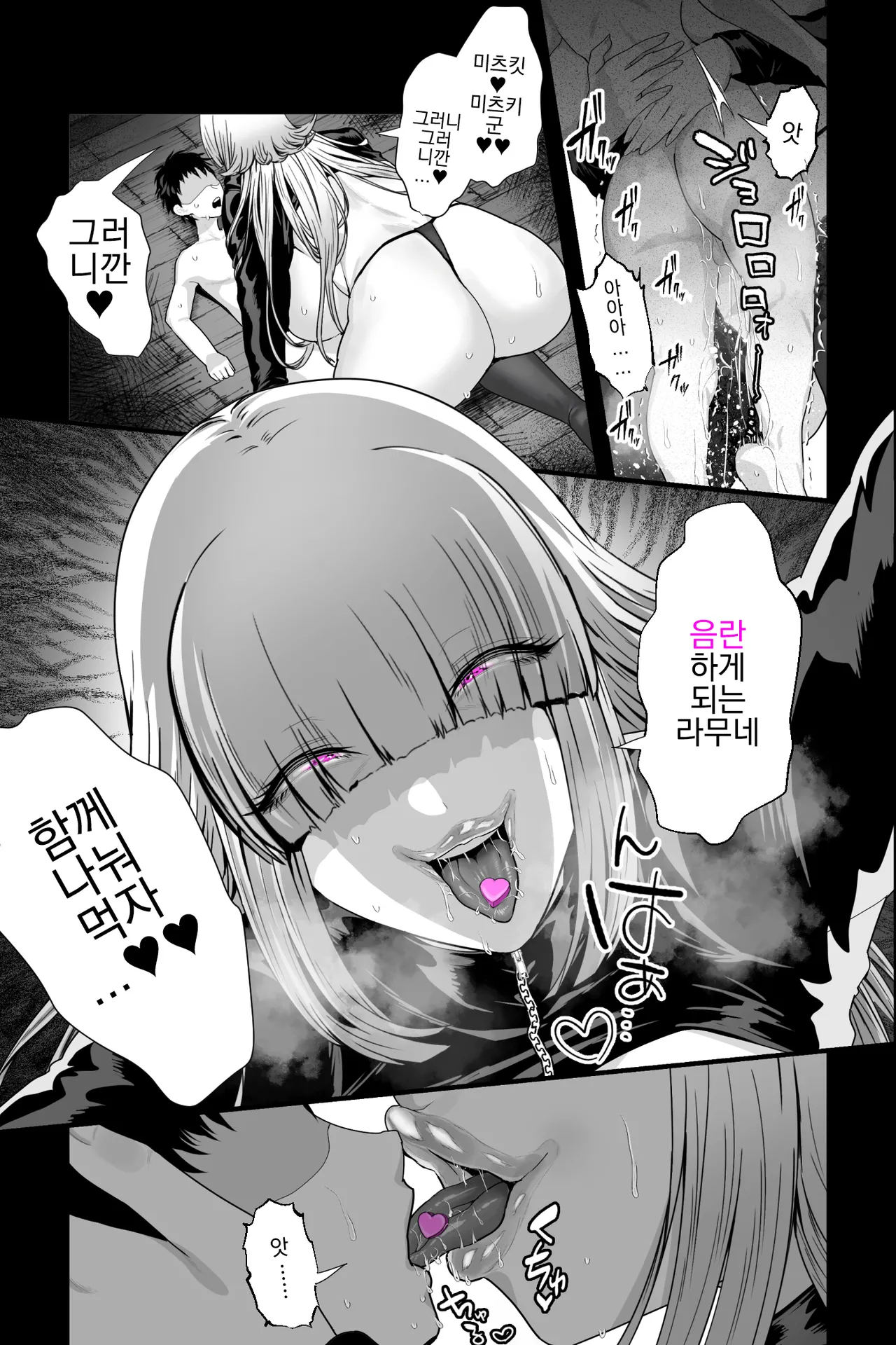 [Ginshio Honpo (Ginen)] Yabai Onna ni Kankin sareta Boku ~Aka-chan Seidorei ni Natte Songen o Hakai sareru~ [korean] image number 14