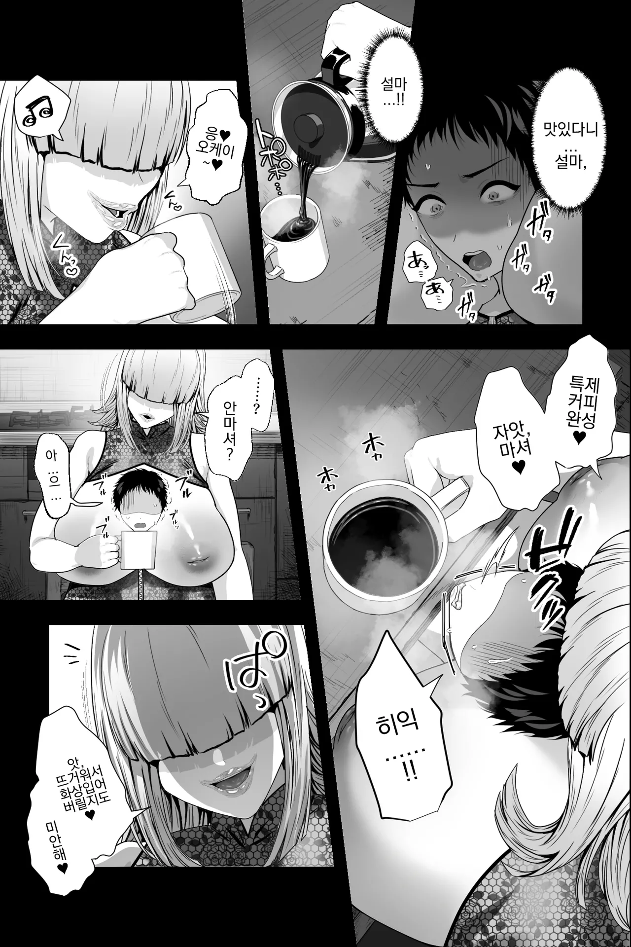 [Ginshio Honpo (Ginen)] Yabai Onna ni Kankin sareta Boku ~Aka-chan Seidorei ni Natte Songen o Hakai sareru~ [korean] image number 24