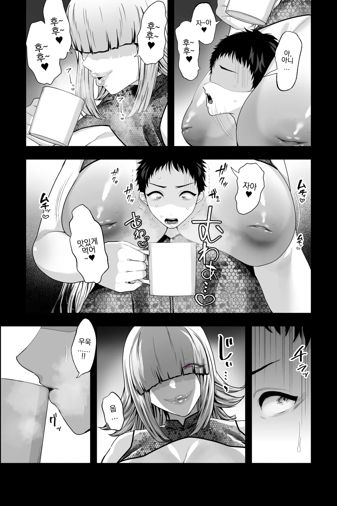 [Ginshio Honpo (Ginen)] Yabai Onna ni Kankin sareta Boku ~Aka-chan Seidorei ni Natte Songen o Hakai sareru~ [korean] image number 25