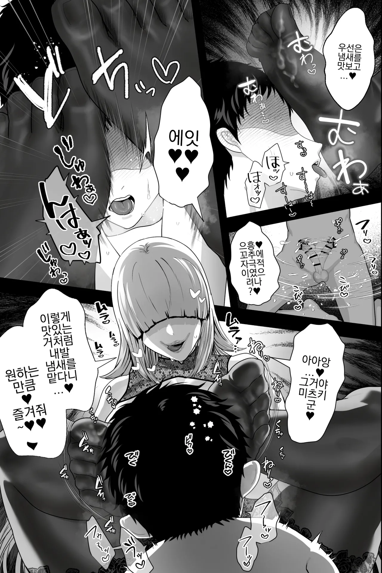 [Ginshio Honpo (Ginen)] Yabai Onna ni Kankin sareta Boku ~Aka-chan Seidorei ni Natte Songen o Hakai sareru~ [korean] image number 34