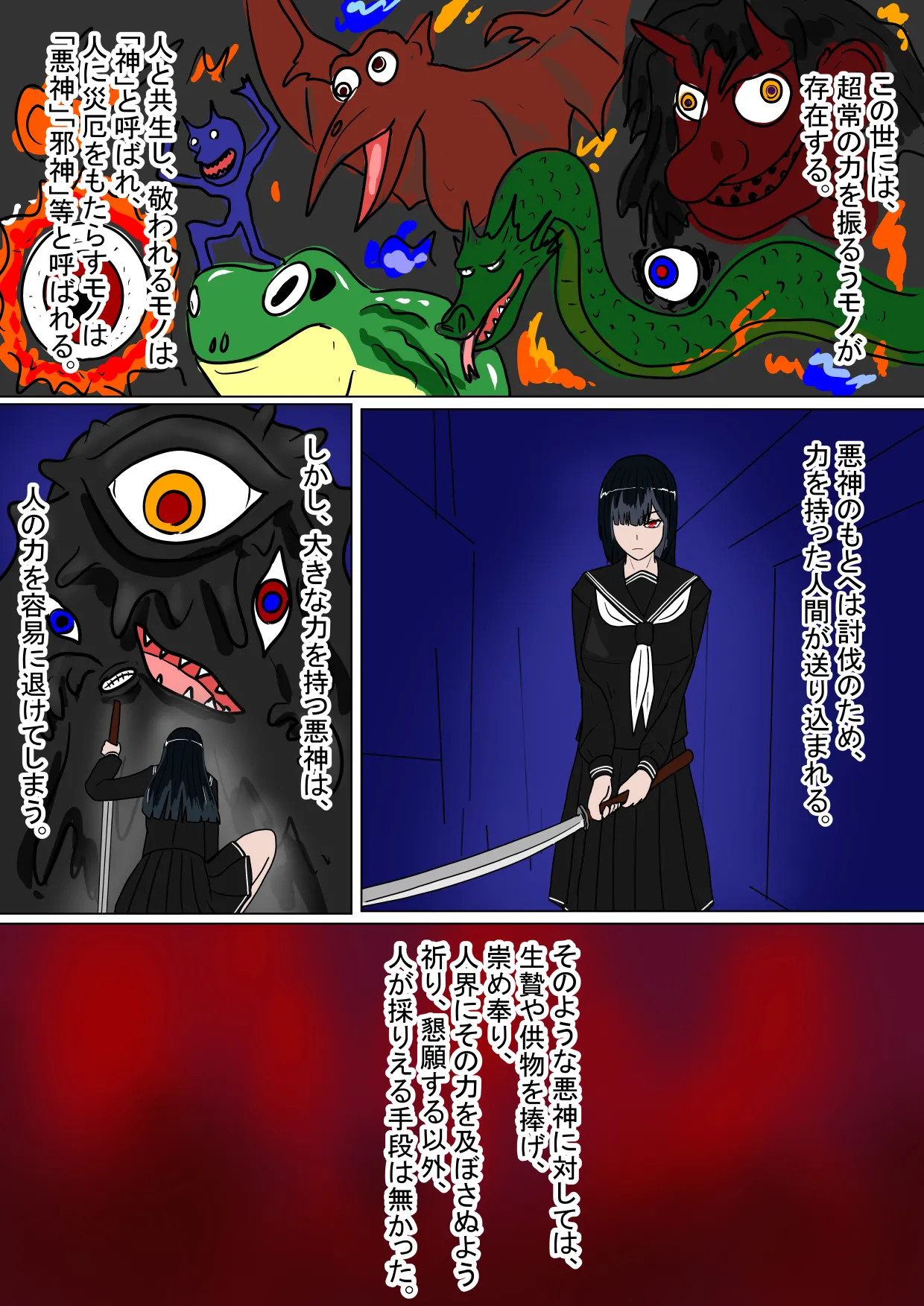 [科Y総研] 生贄の巫女が悪い神様にエロいことされるお話 画像番号 3