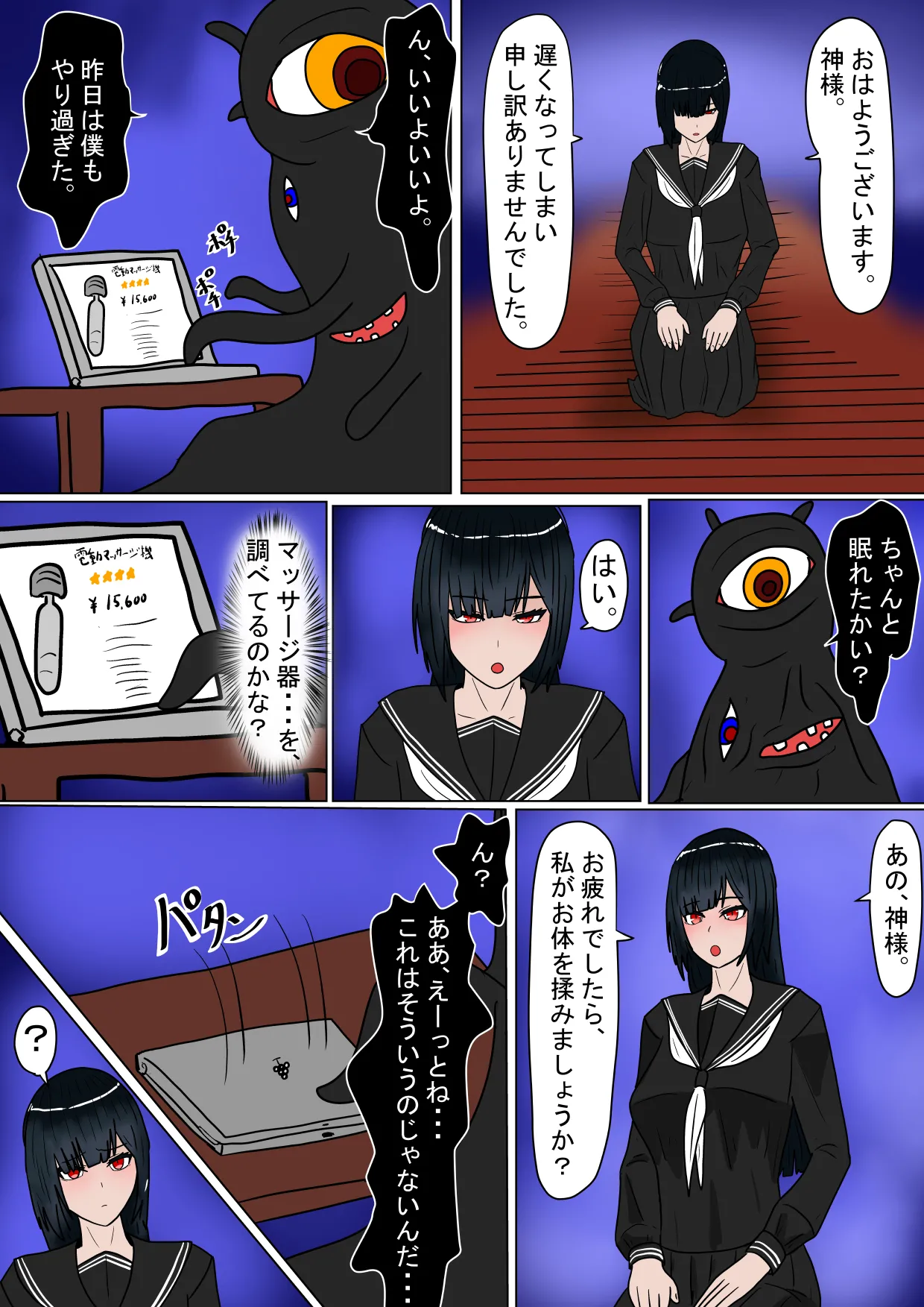 [科Y総研] 生贄の巫女が悪い神様にエロいことされるお話 画像番号 32