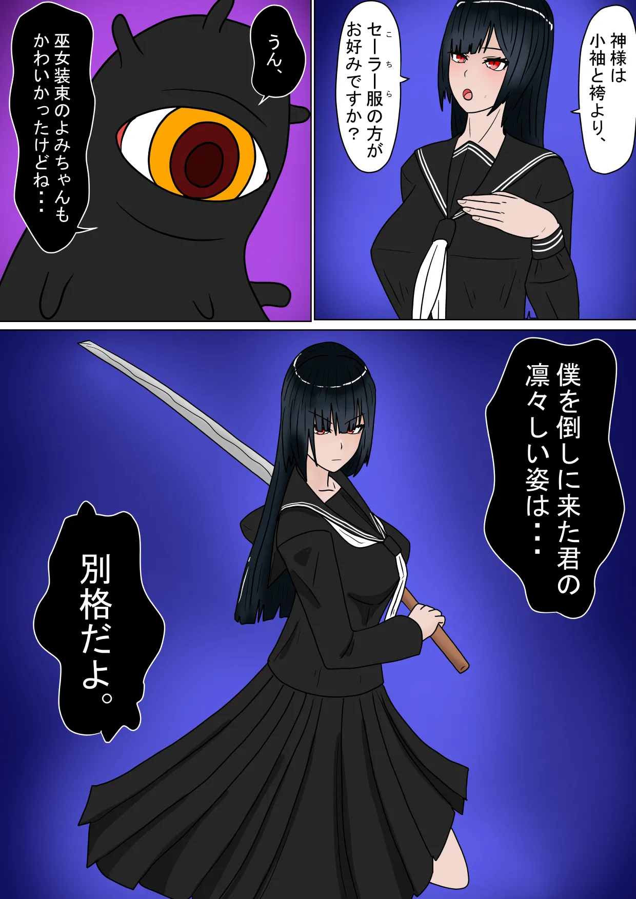 [科Y総研] 生贄の巫女が悪い神様にエロいことされるお話 画像番号 35